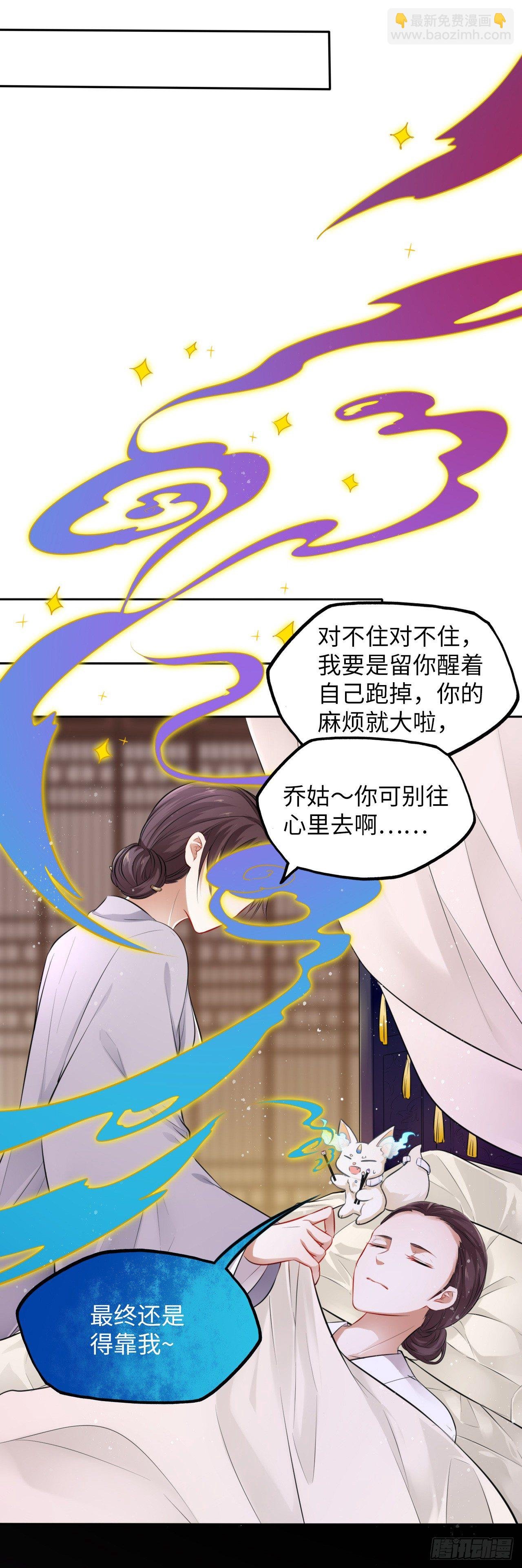 第5话：我和王爷湿身了？！