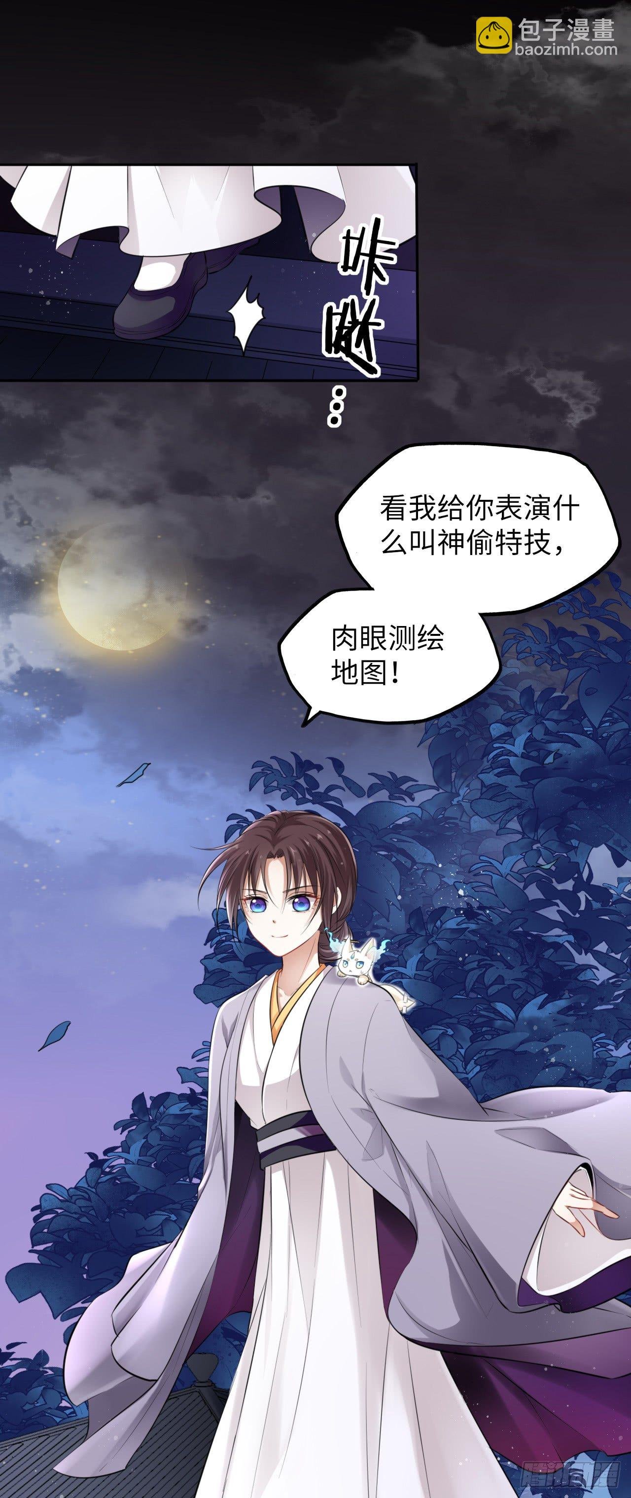 第5话：我和王爷湿身了？！