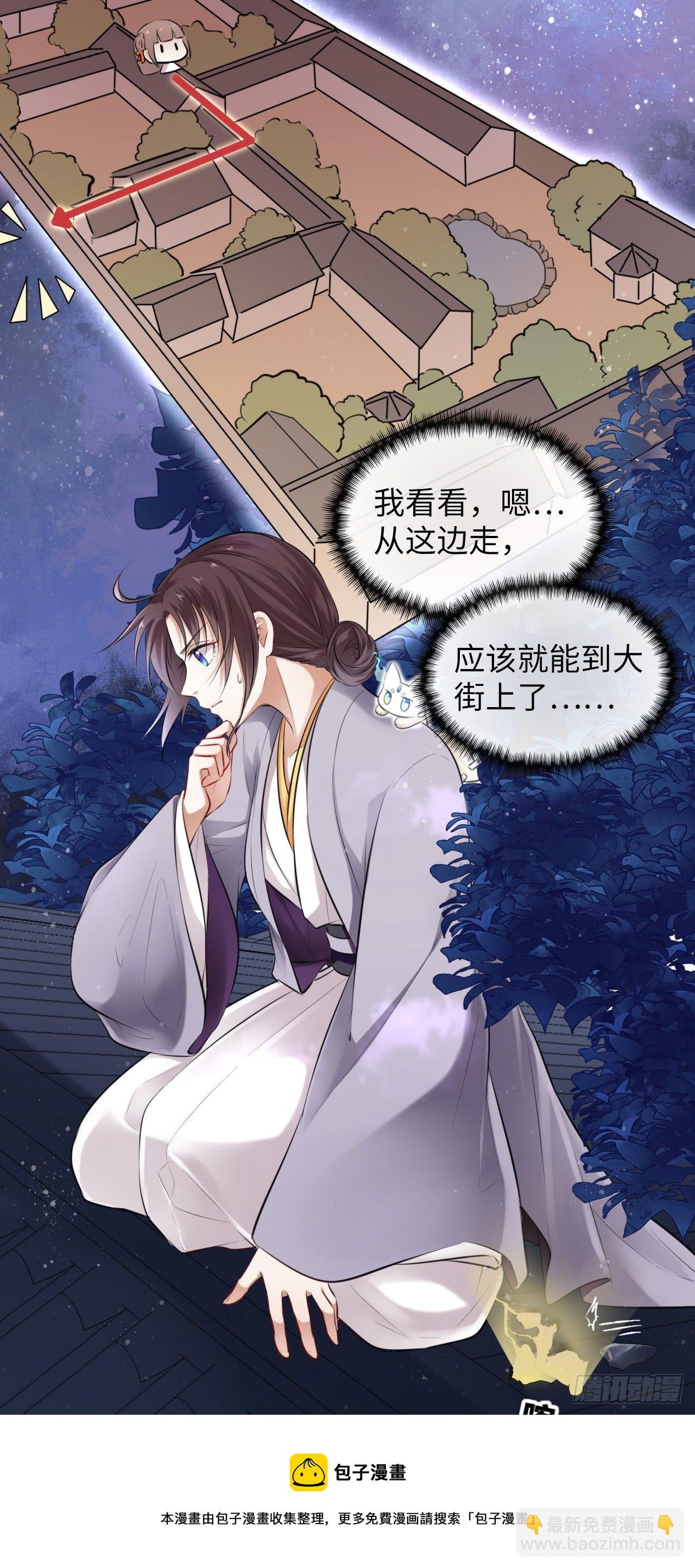 第5话：我和王爷湿身了？！