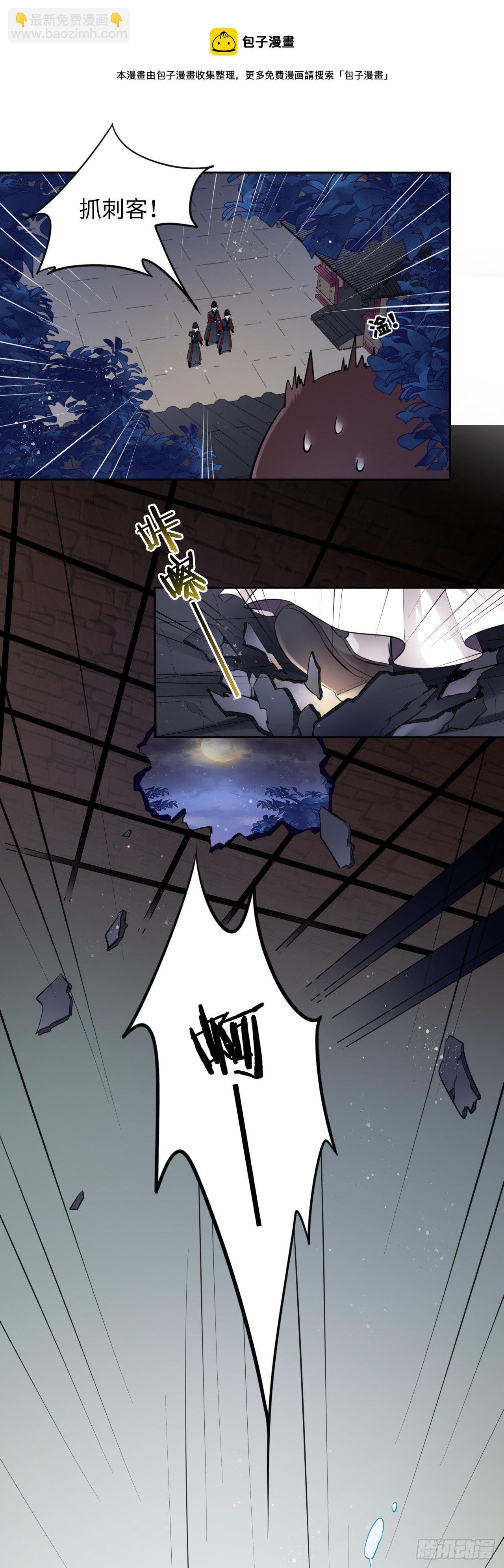 第5话：我和王爷湿身了？！