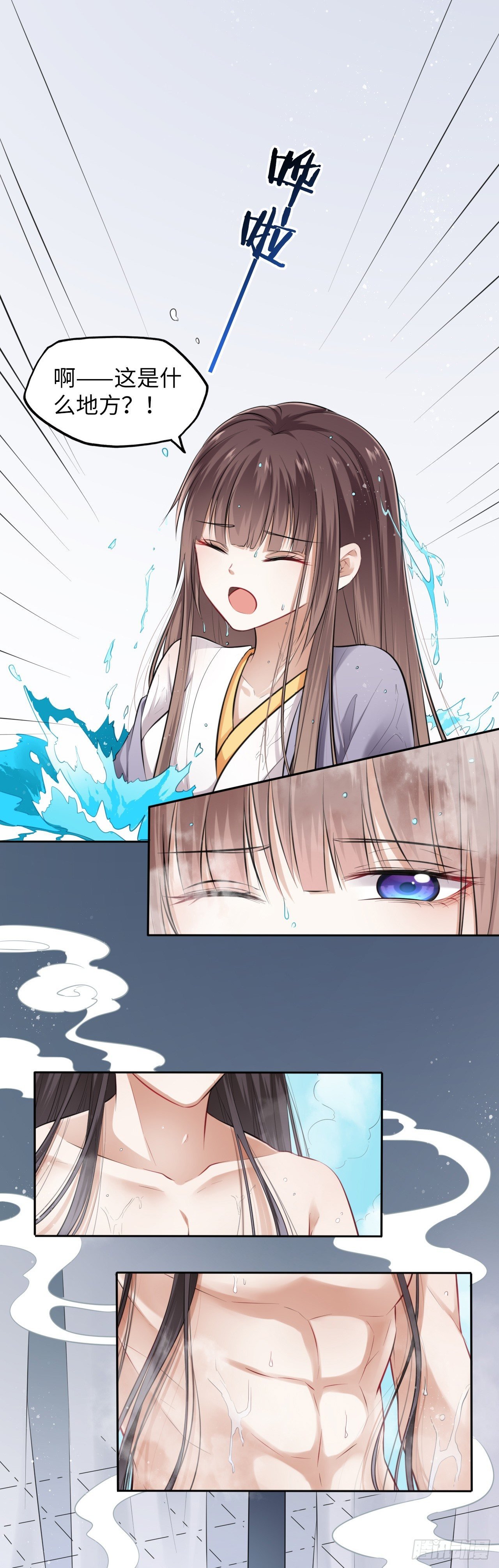 第5话：我和王爷湿身了？！