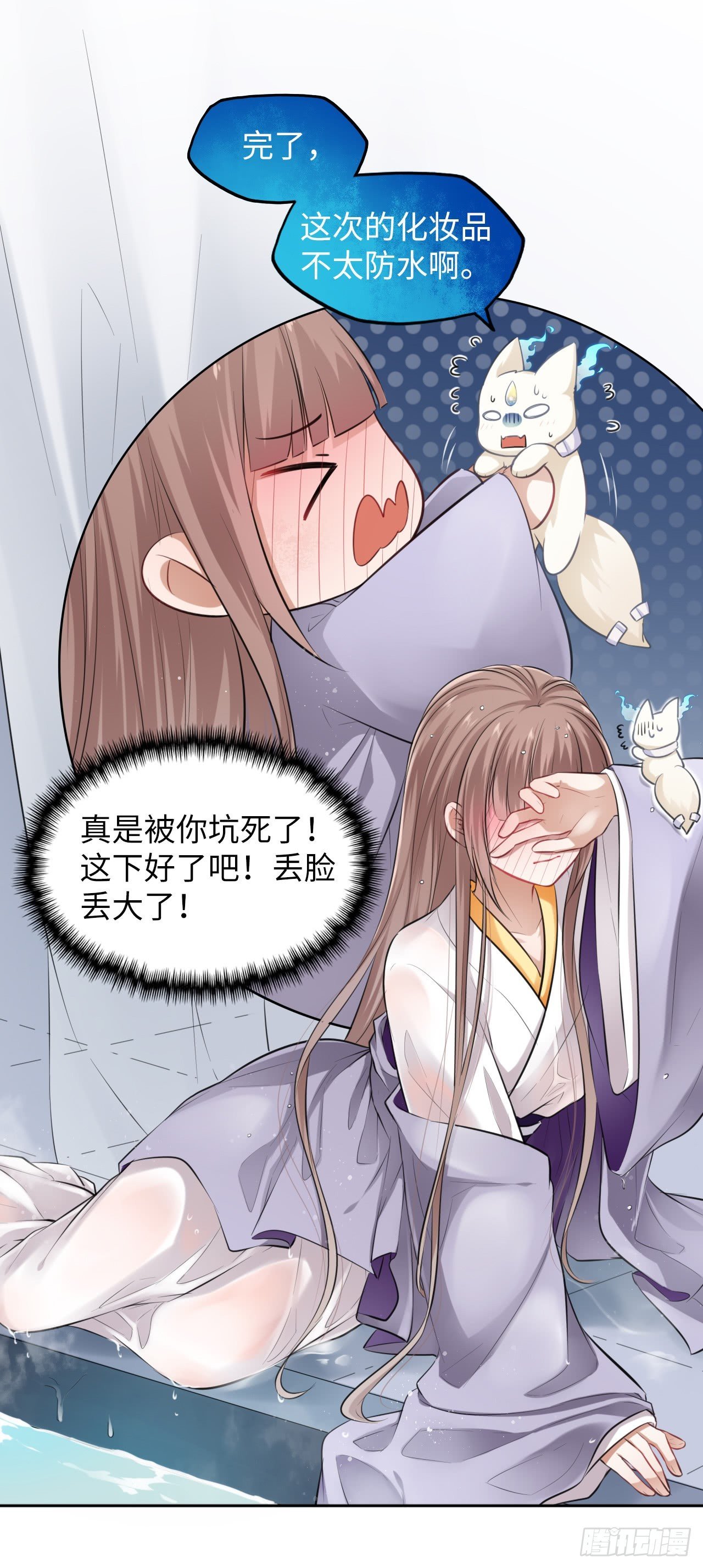 第5话：我和王爷湿身了？！