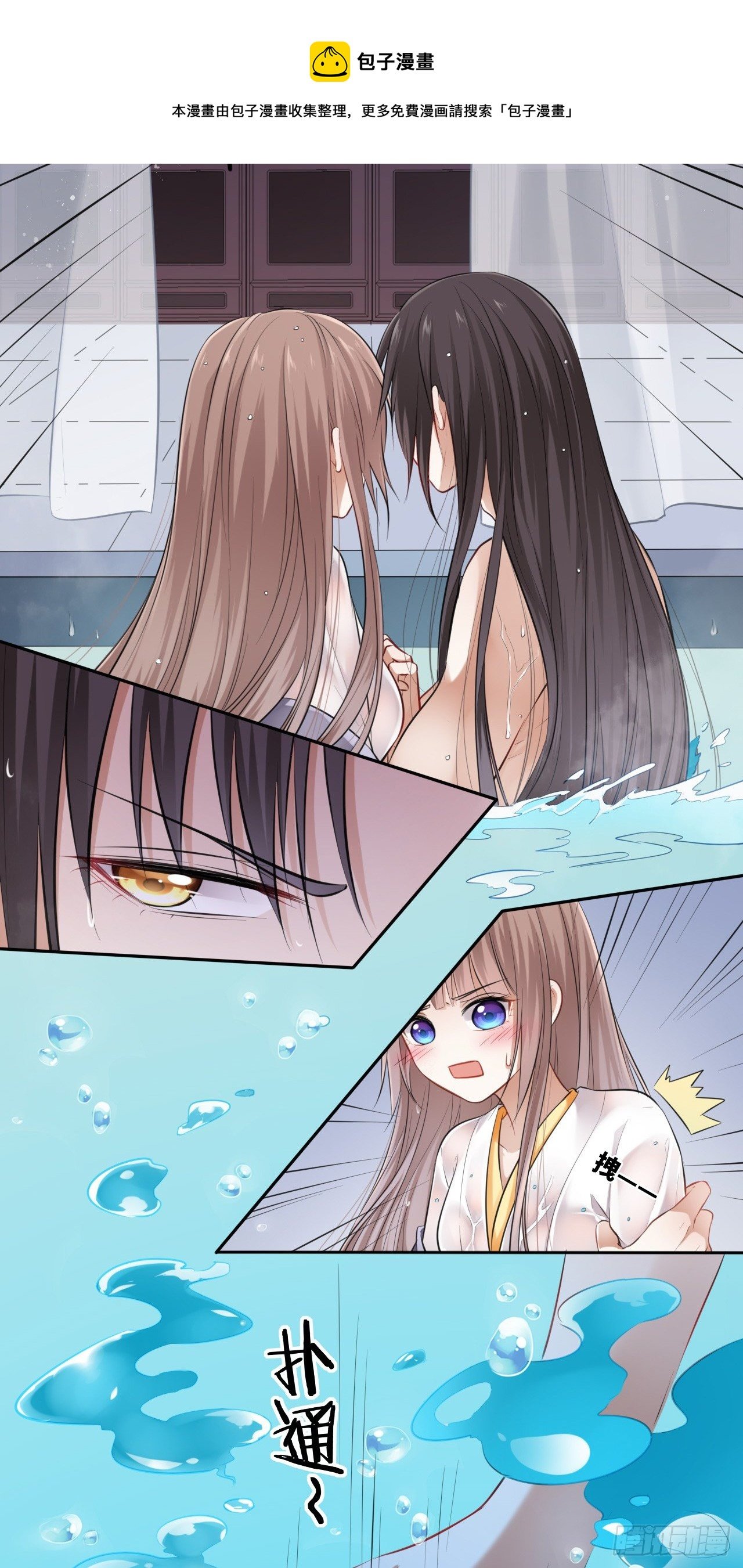 第5话：我和王爷湿身了？！