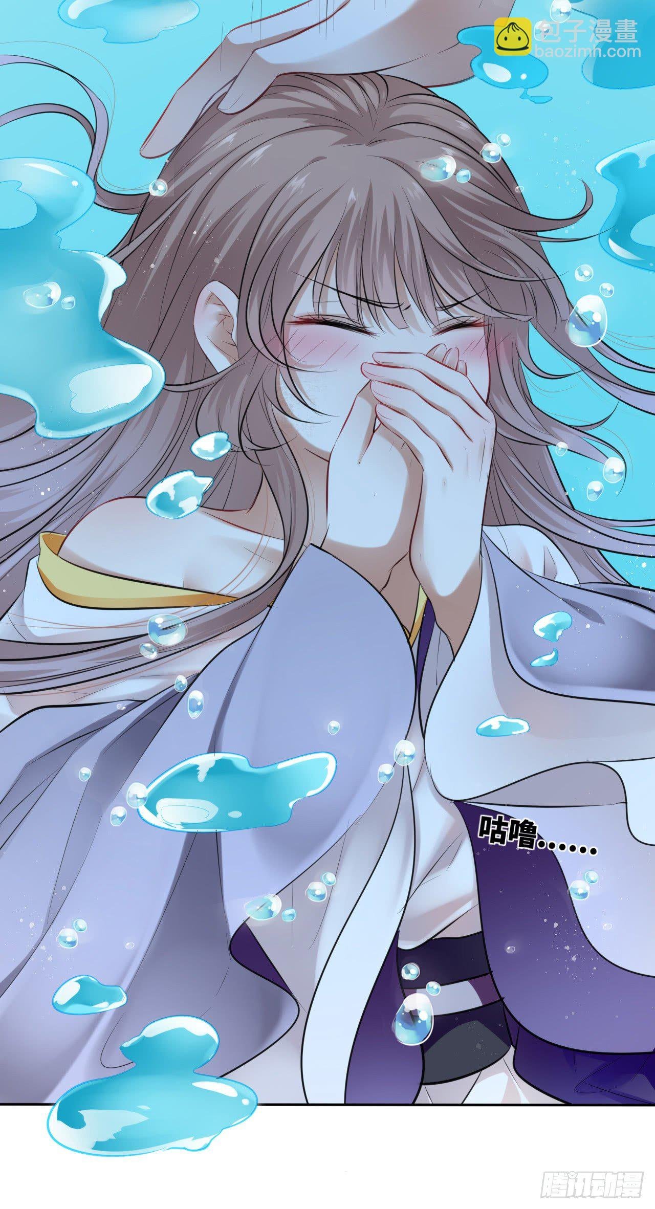 第5话：我和王爷湿身了？！