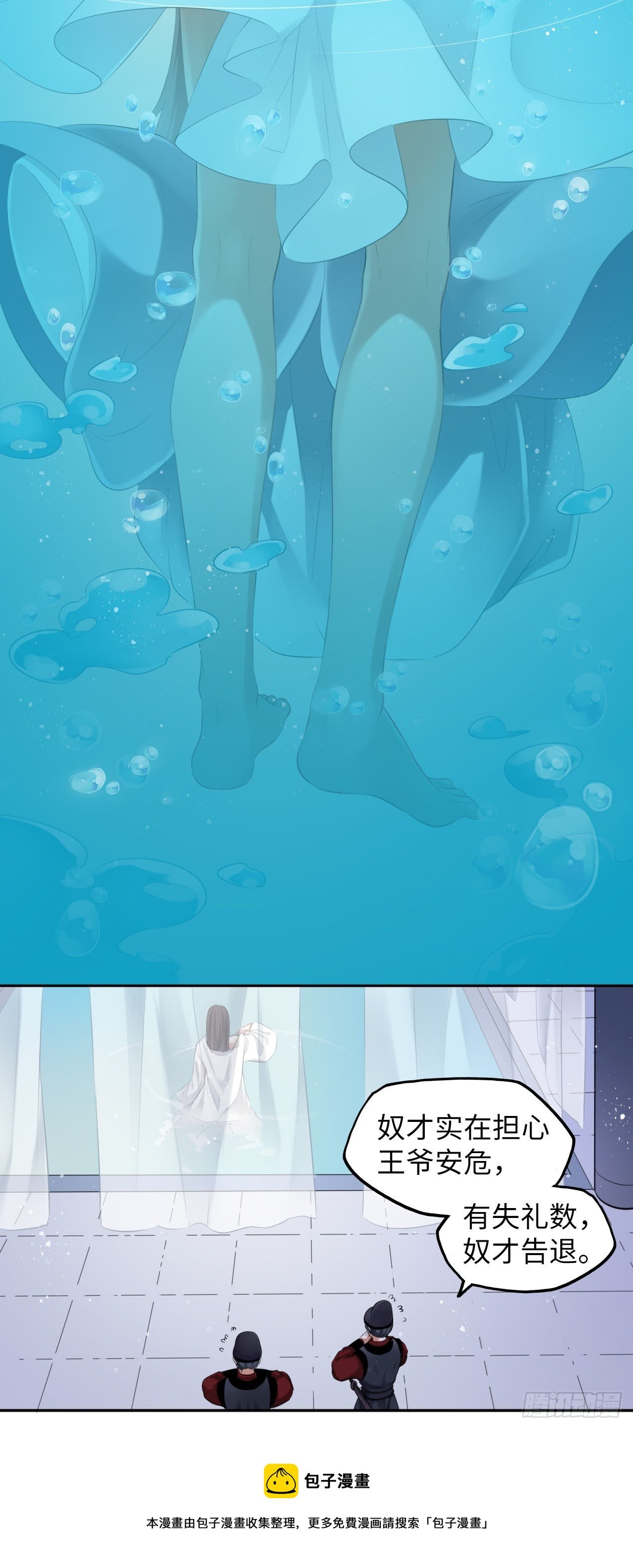 第5话：我和王爷湿身了？！