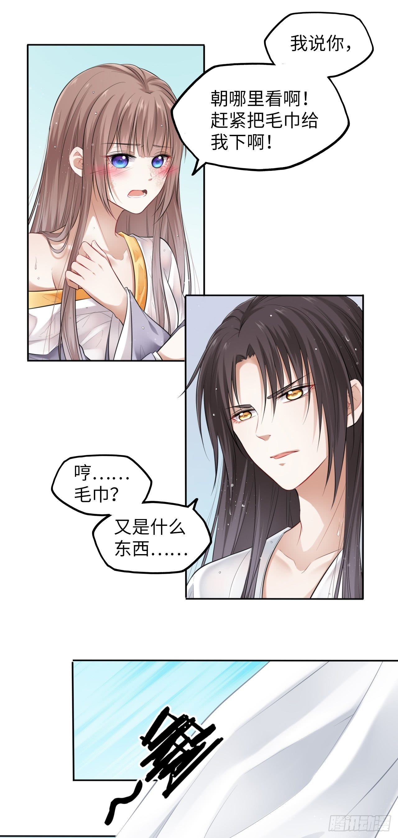 第5话：我和王爷湿身了？！