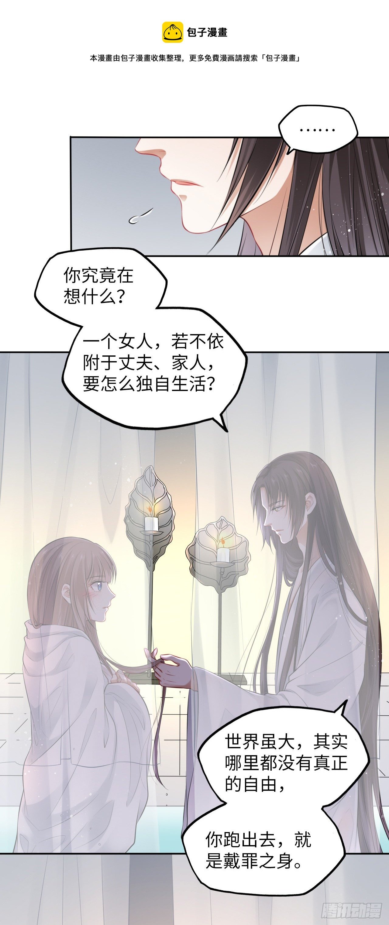 第5话：我和王爷湿身了？！