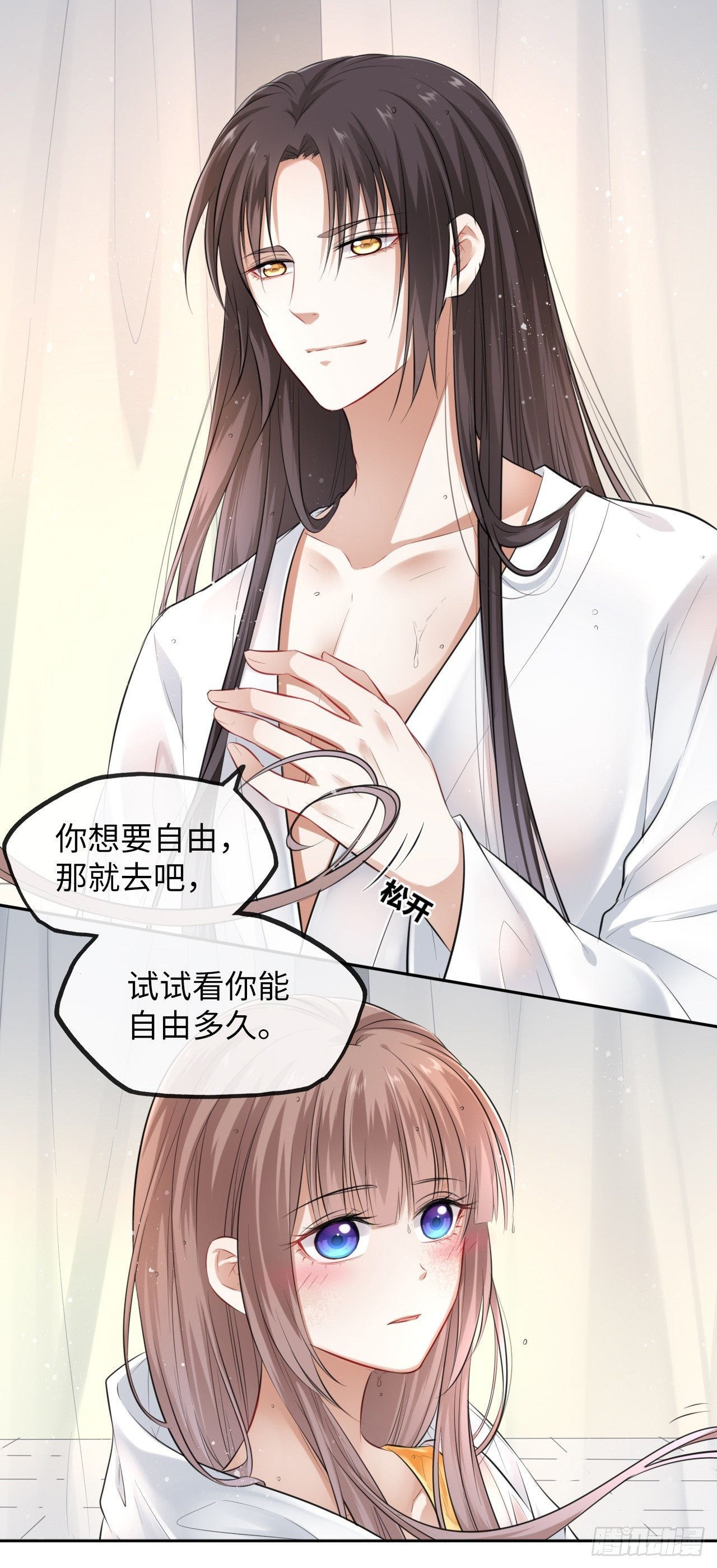 第5话：我和王爷湿身了？！