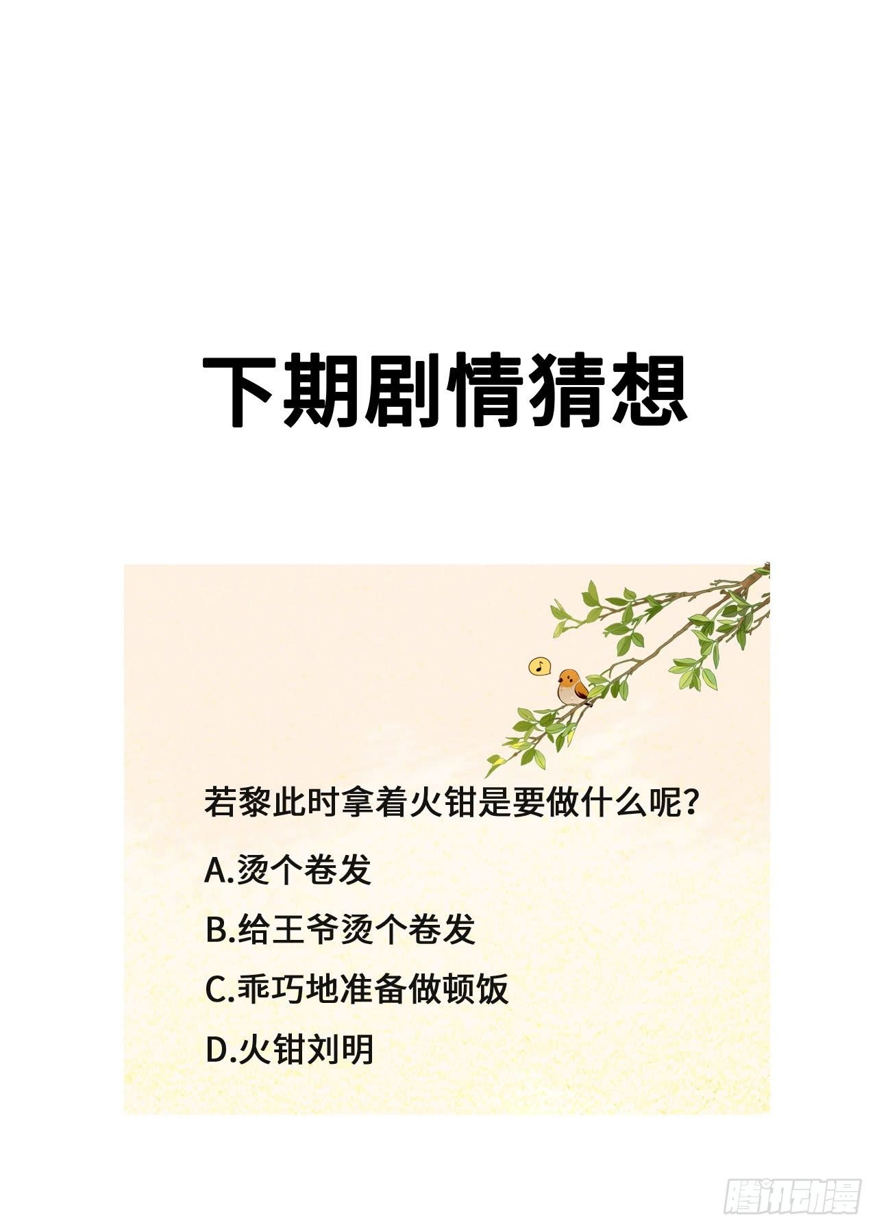 第5话：我和王爷湿身了？！