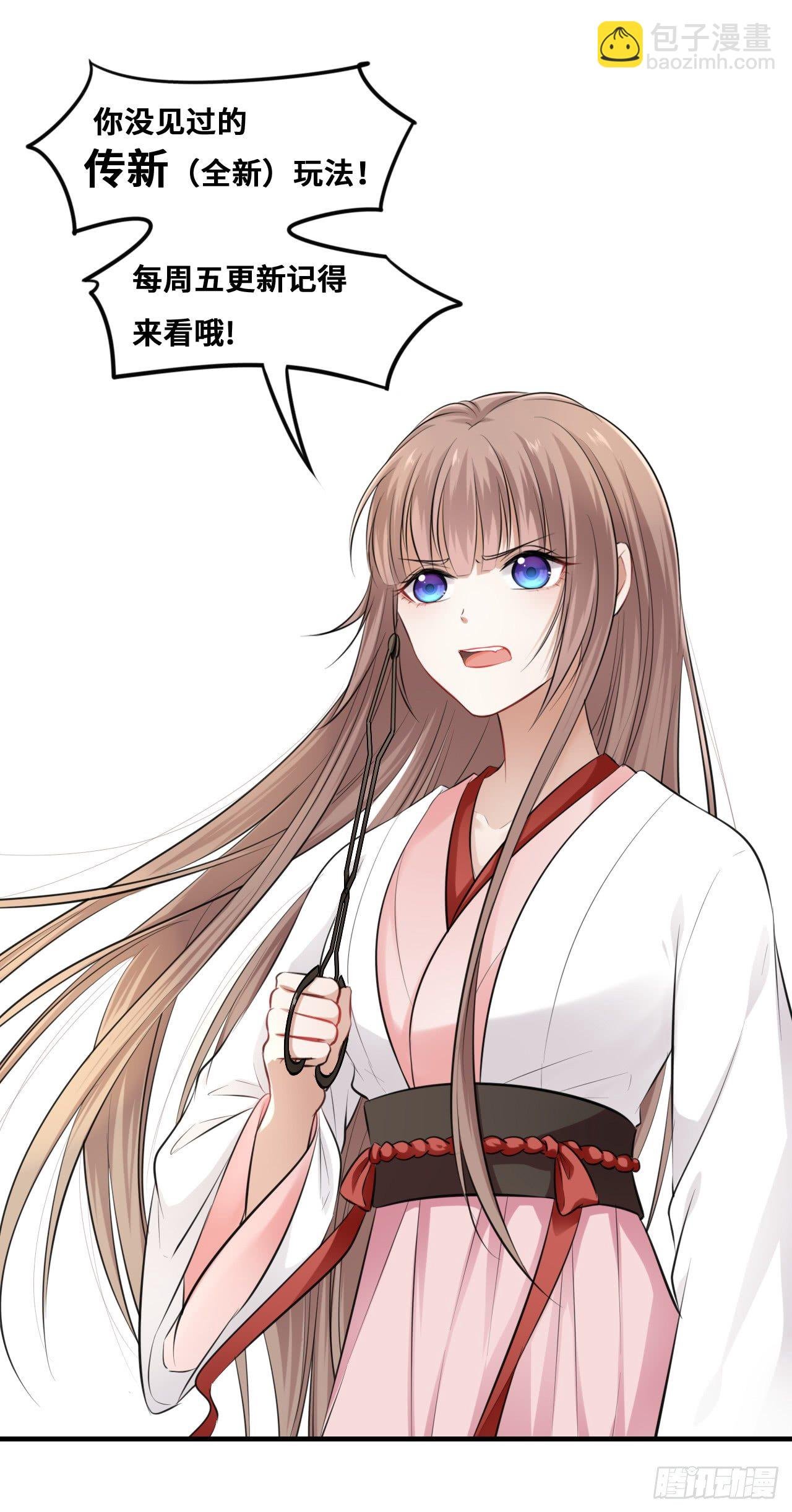 第5话：我和王爷湿身了？！
