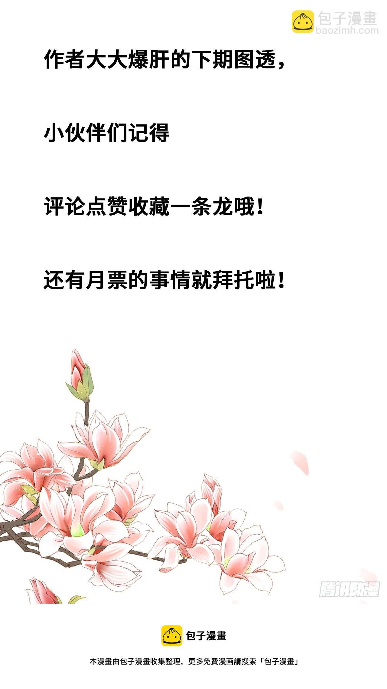 第5话：我和王爷湿身了？！