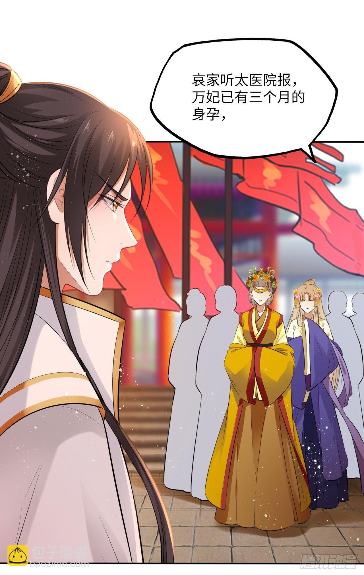 第57话：皇后之死！
