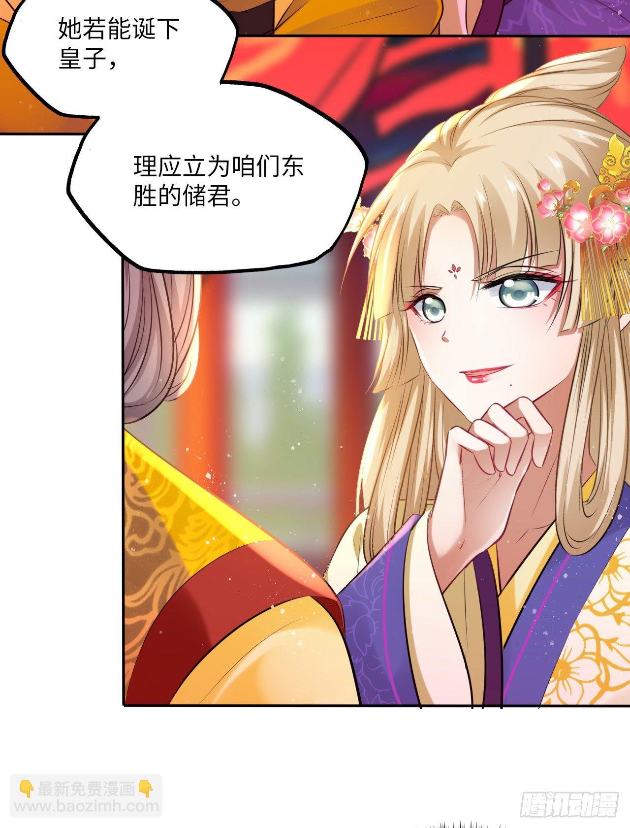 第57话：皇后之死！