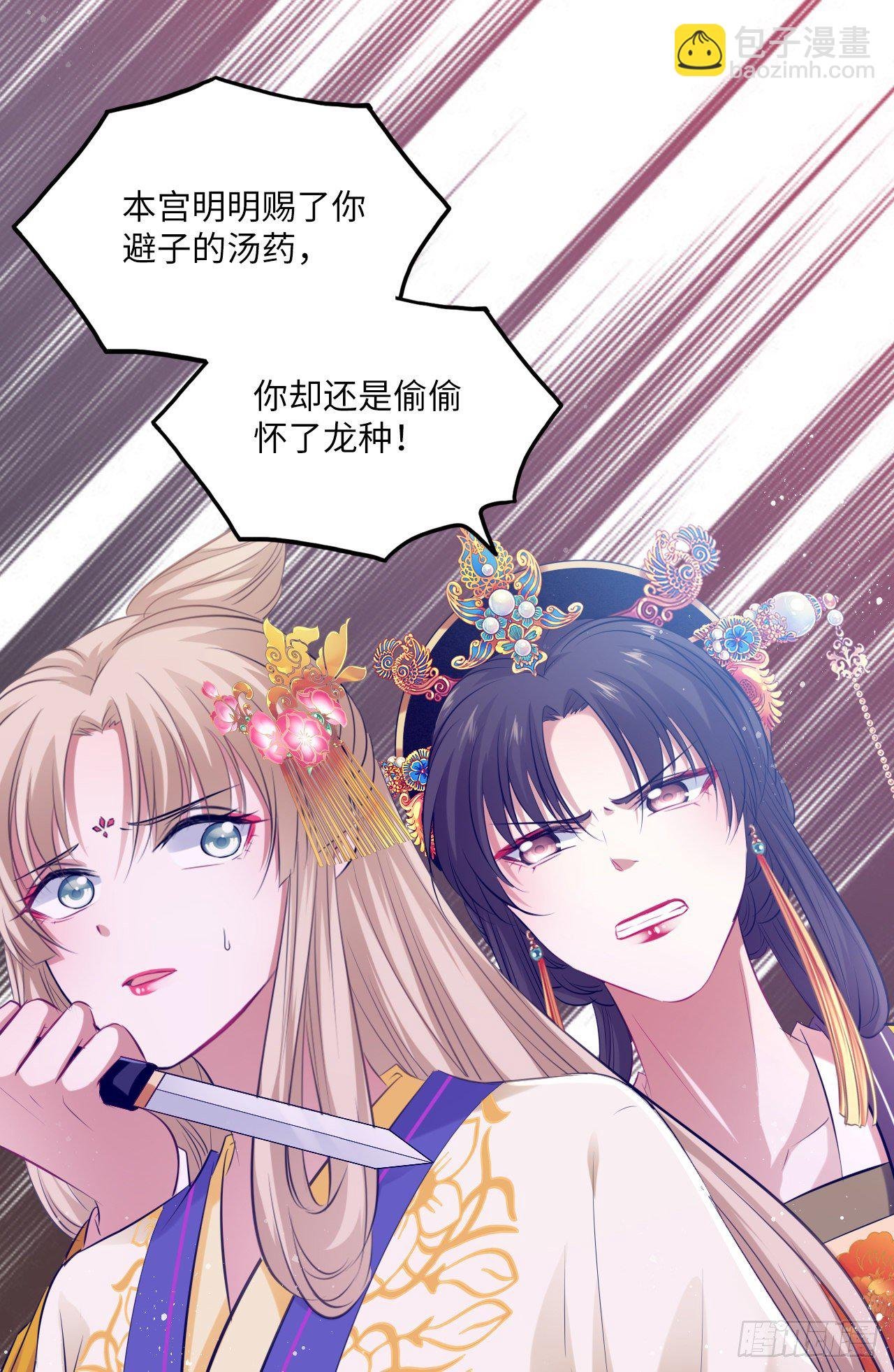 第57话：皇后之死！