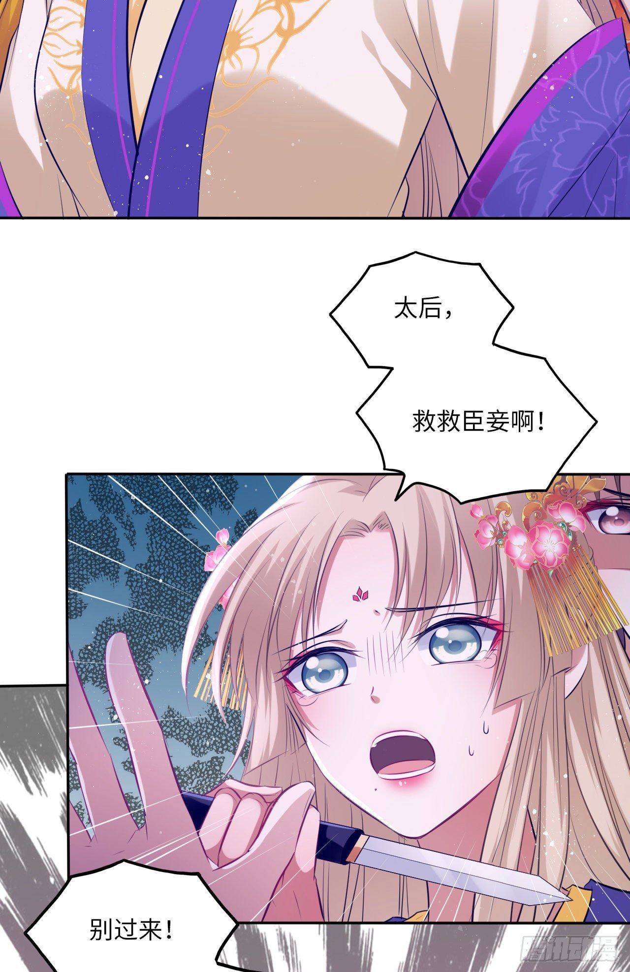 第57话：皇后之死！