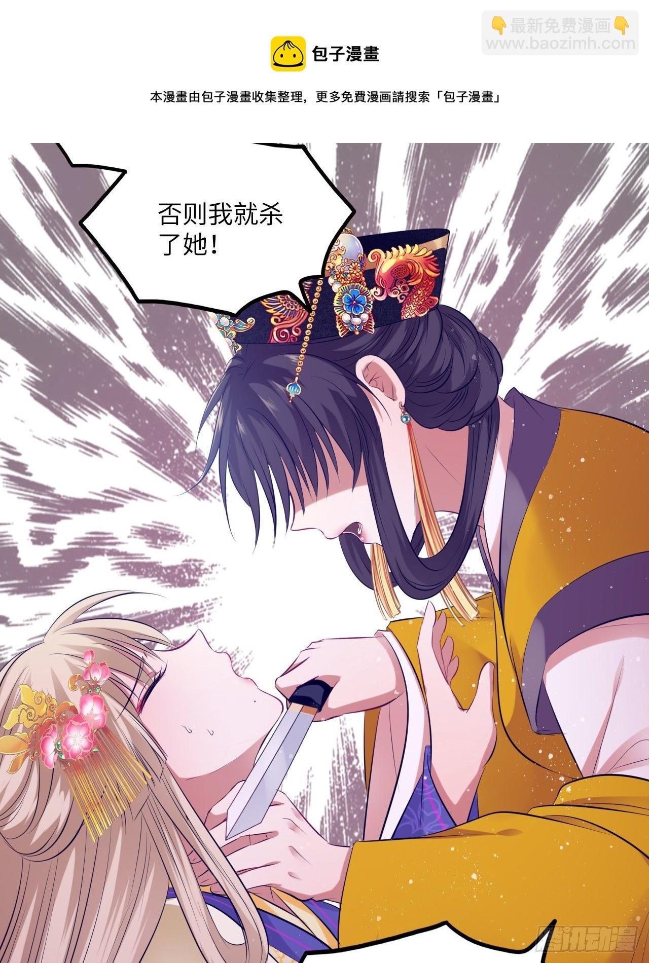 第57话：皇后之死！