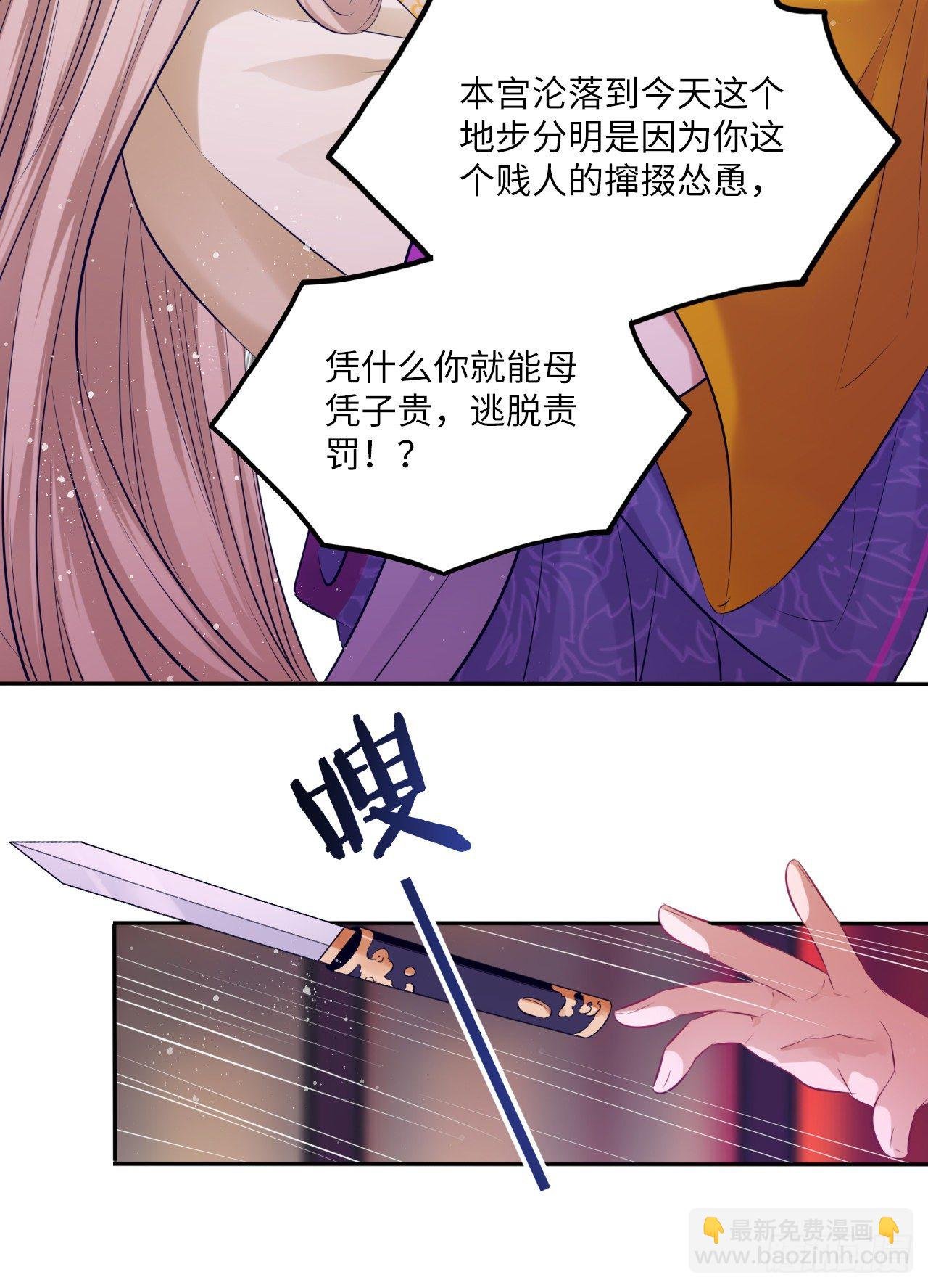 第57话：皇后之死！