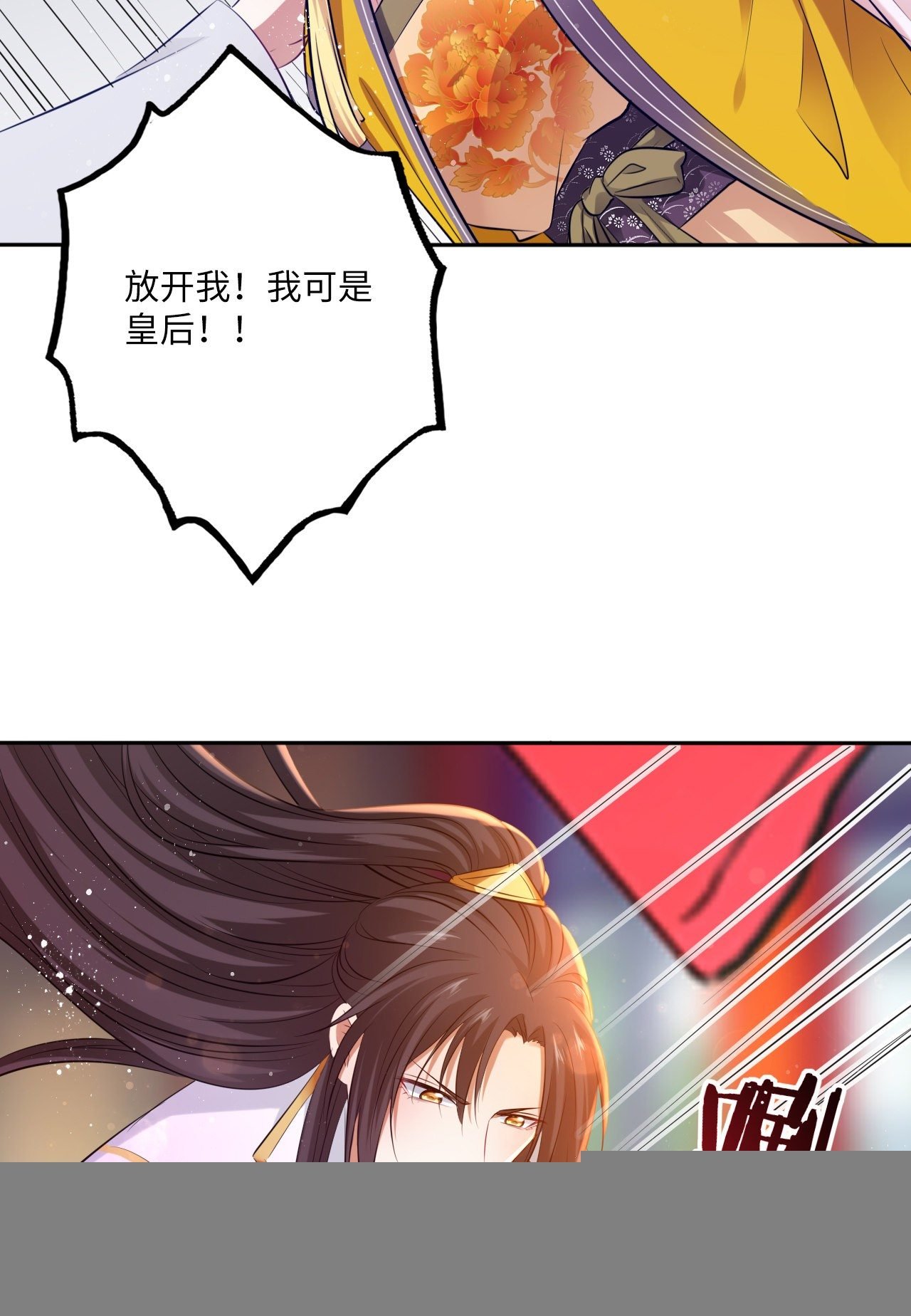 第57话：皇后之死！