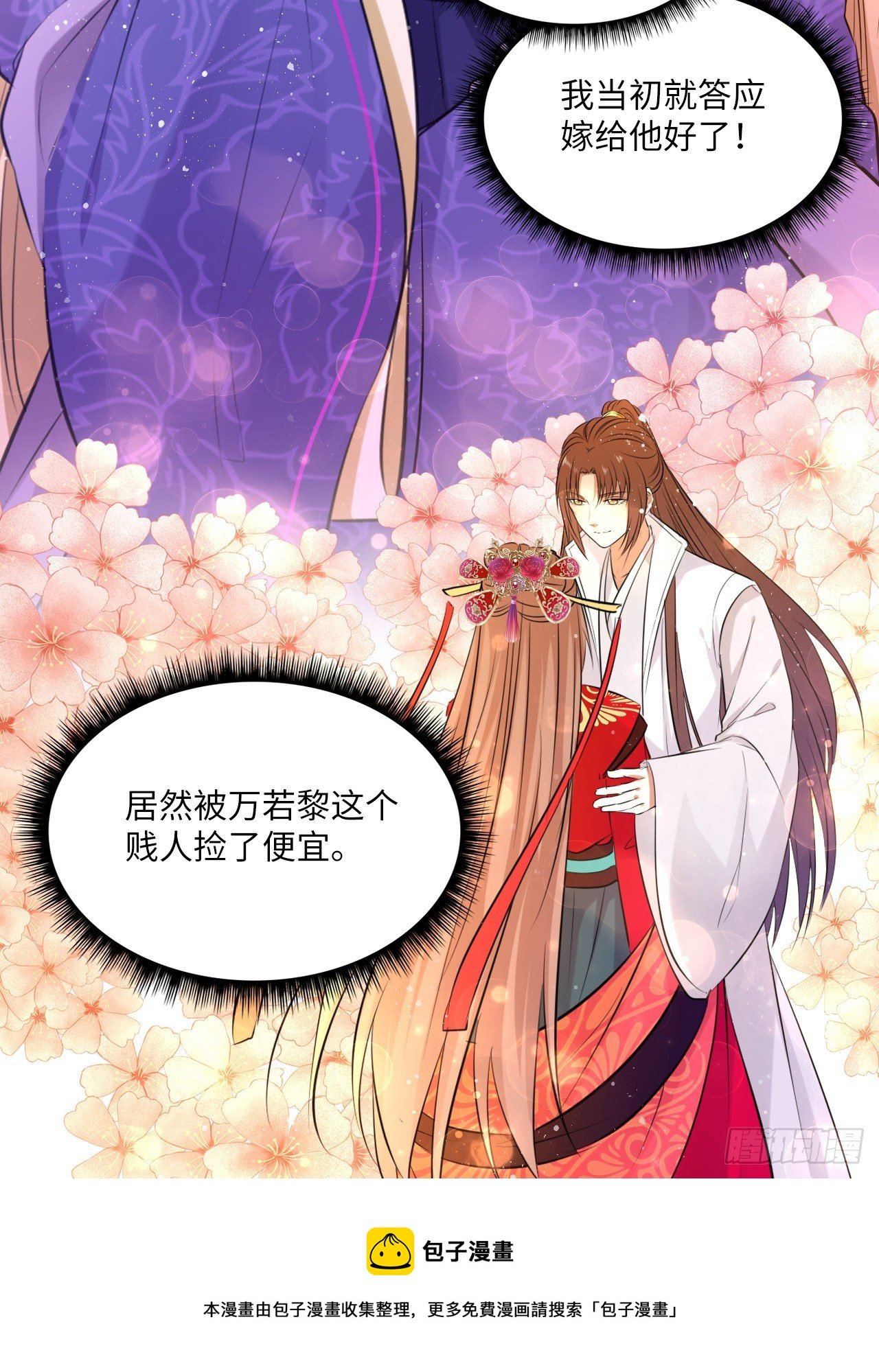 第57话：皇后之死！