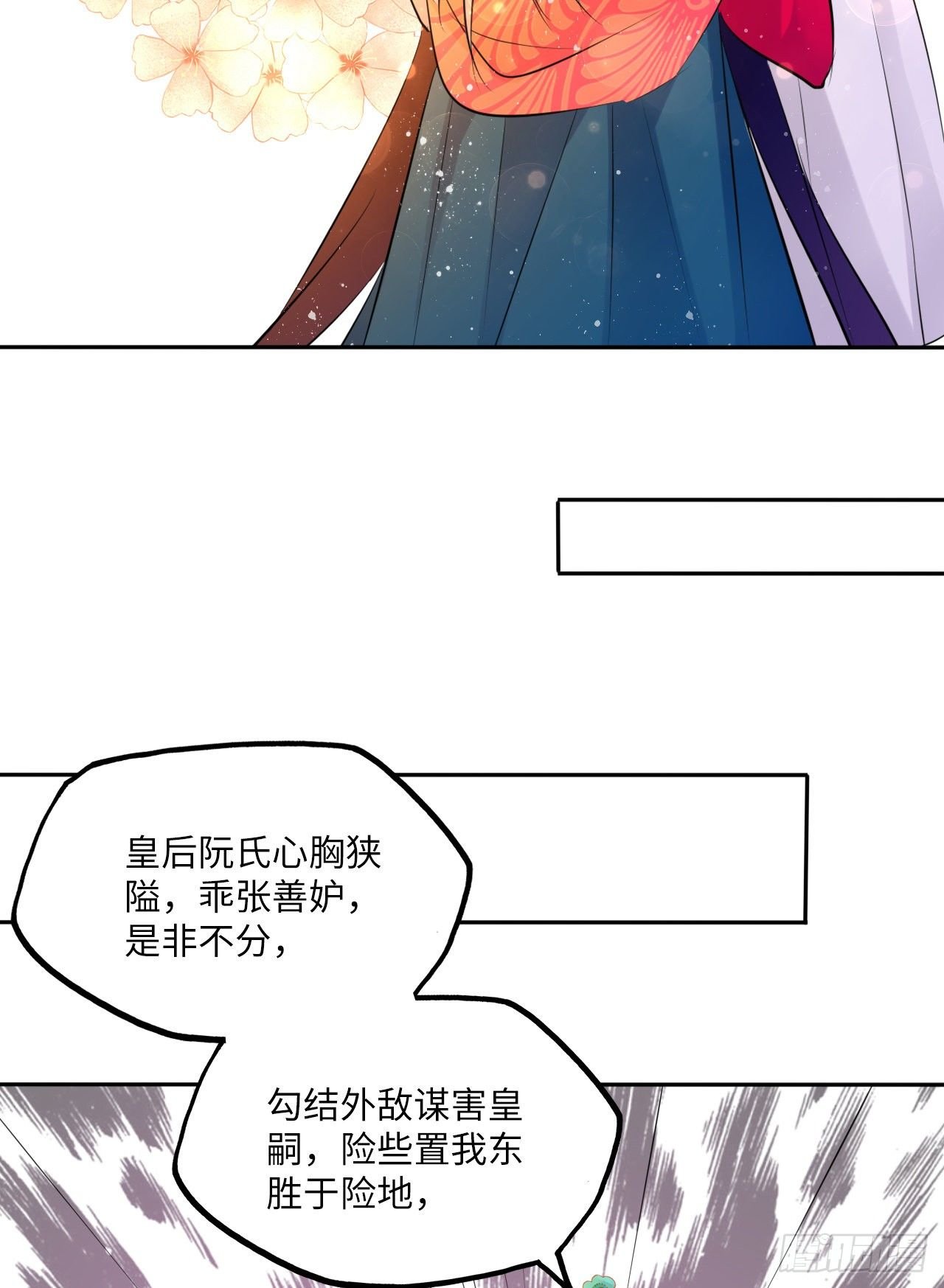 第57话：皇后之死！