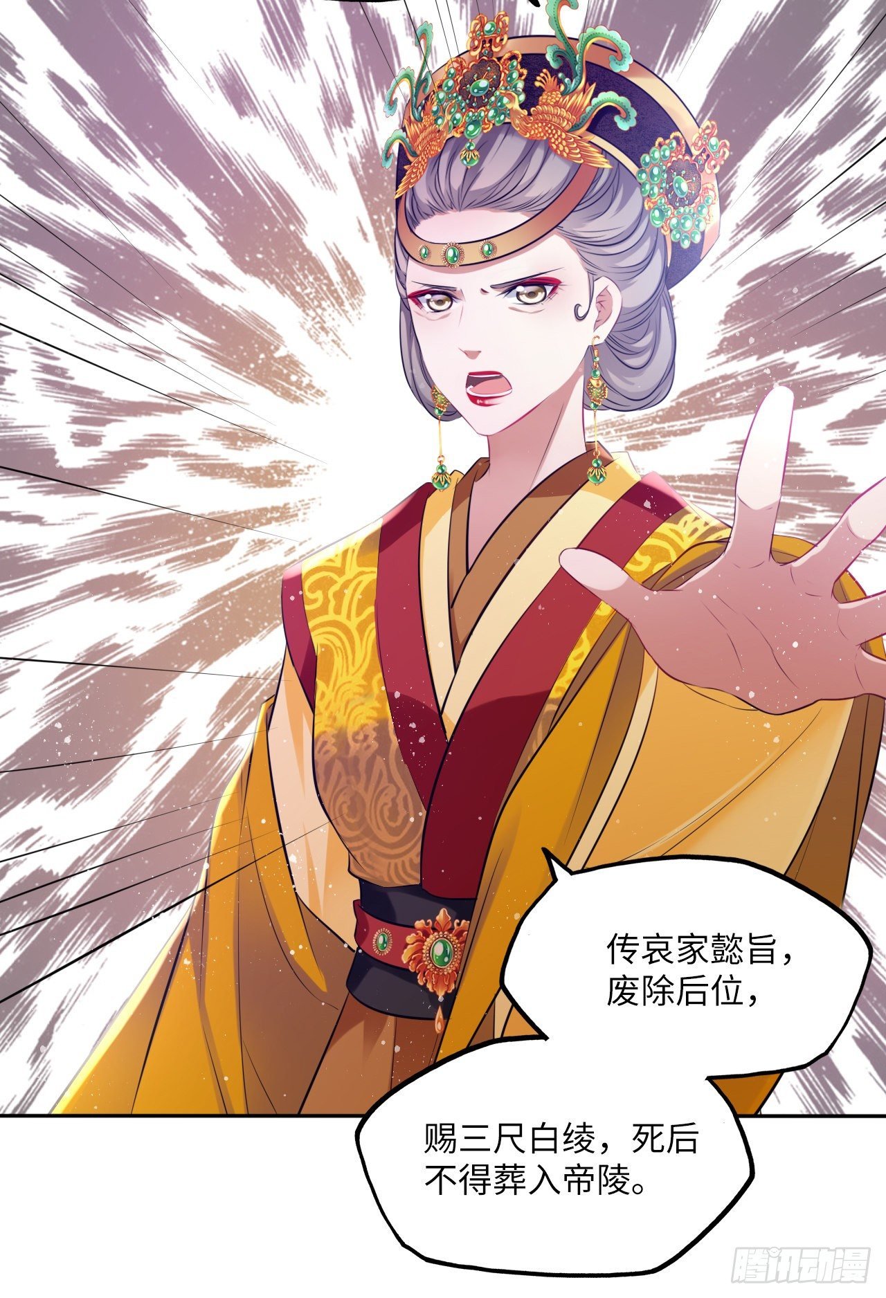 第57话：皇后之死！