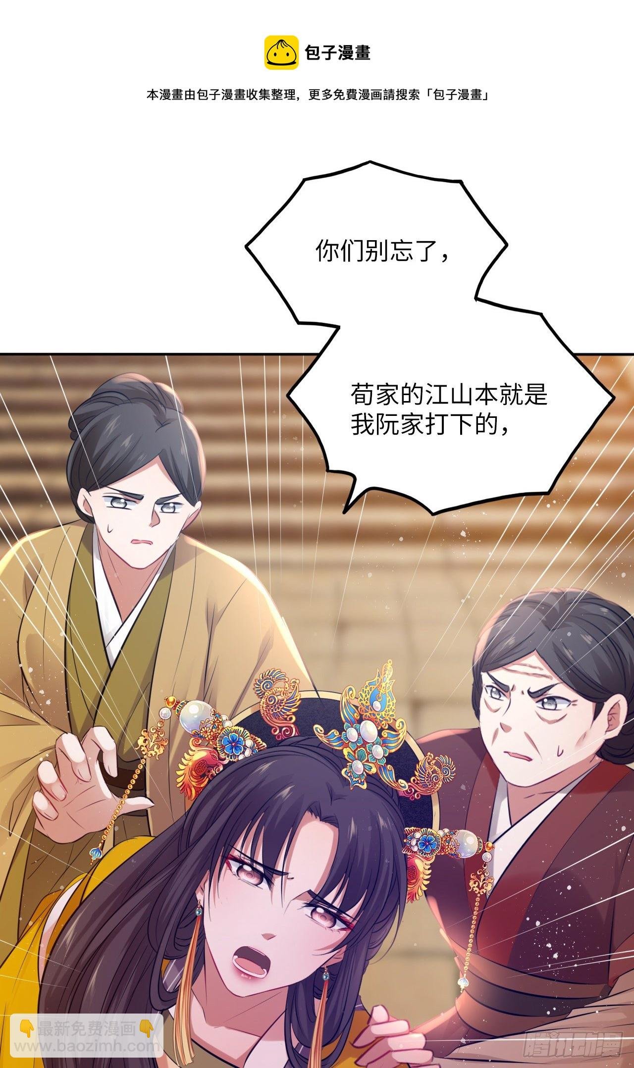 第57话：皇后之死！