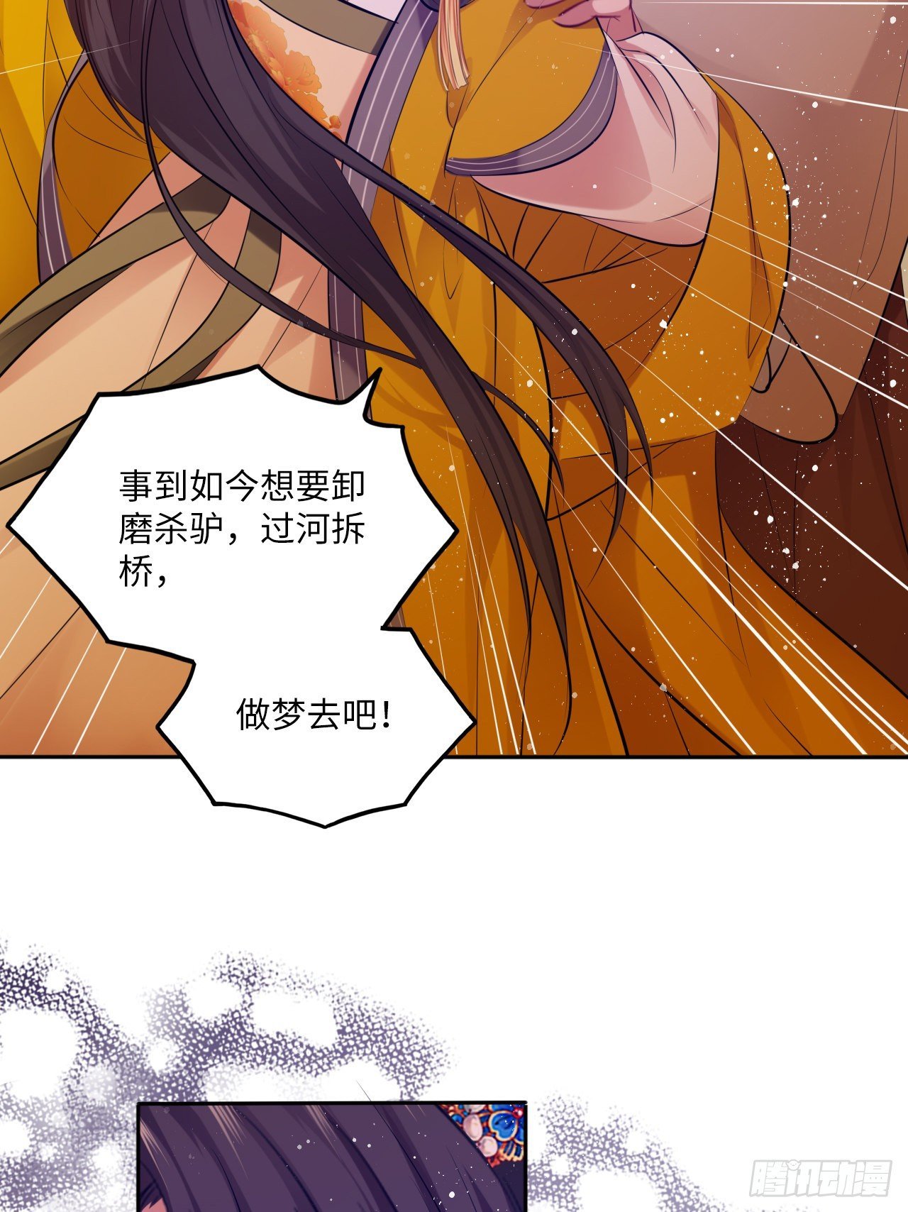 第57话：皇后之死！