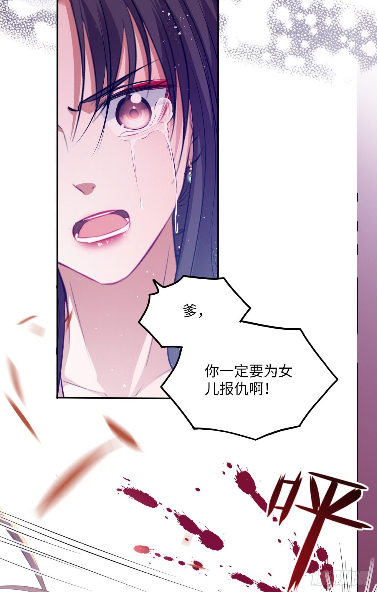 第57话：皇后之死！