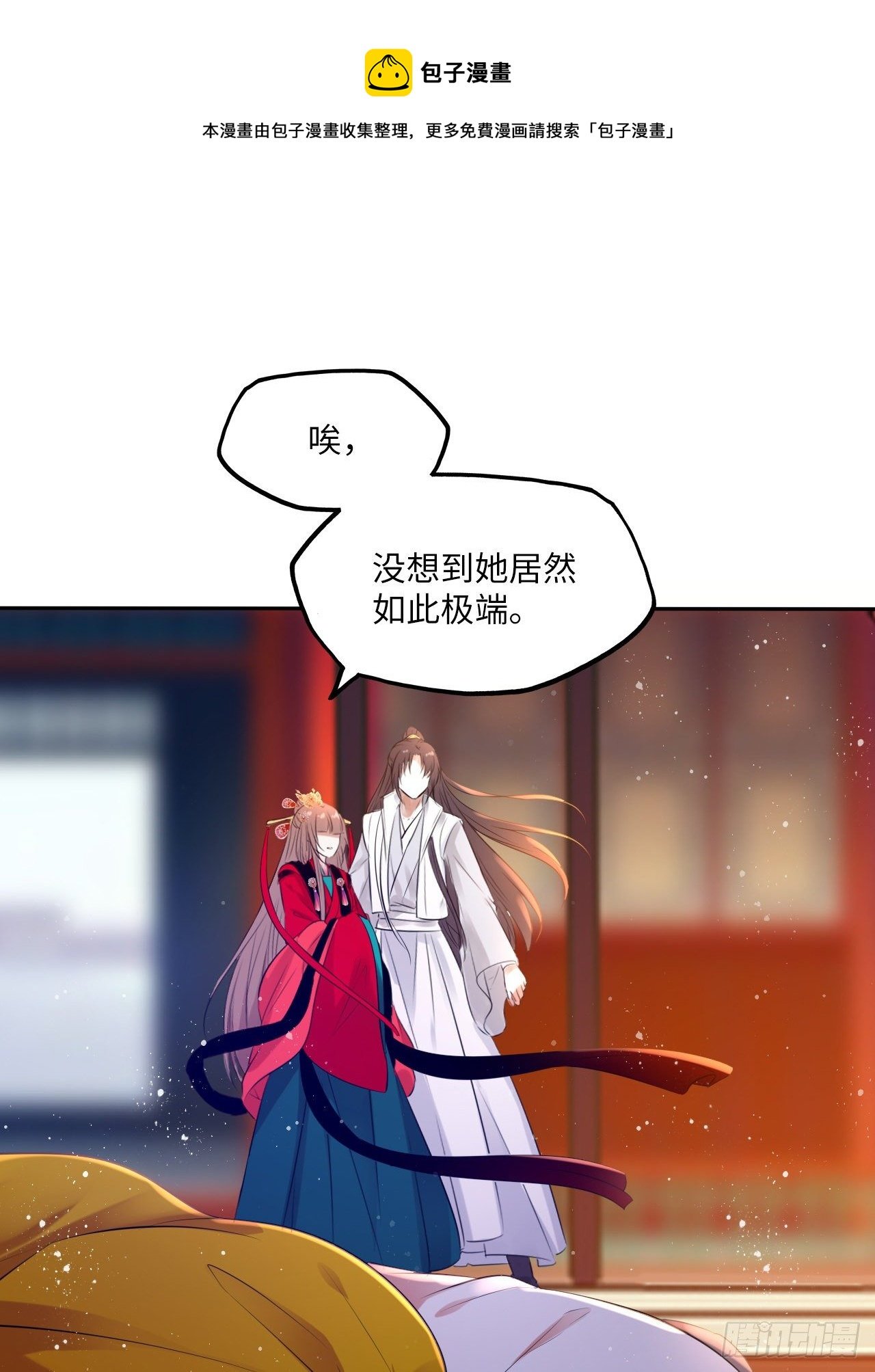 第57话：皇后之死！