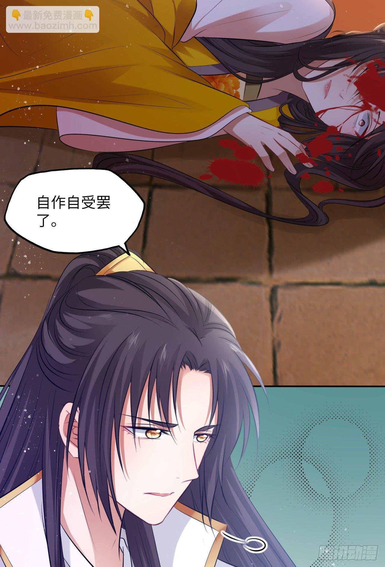 第57话：皇后之死！