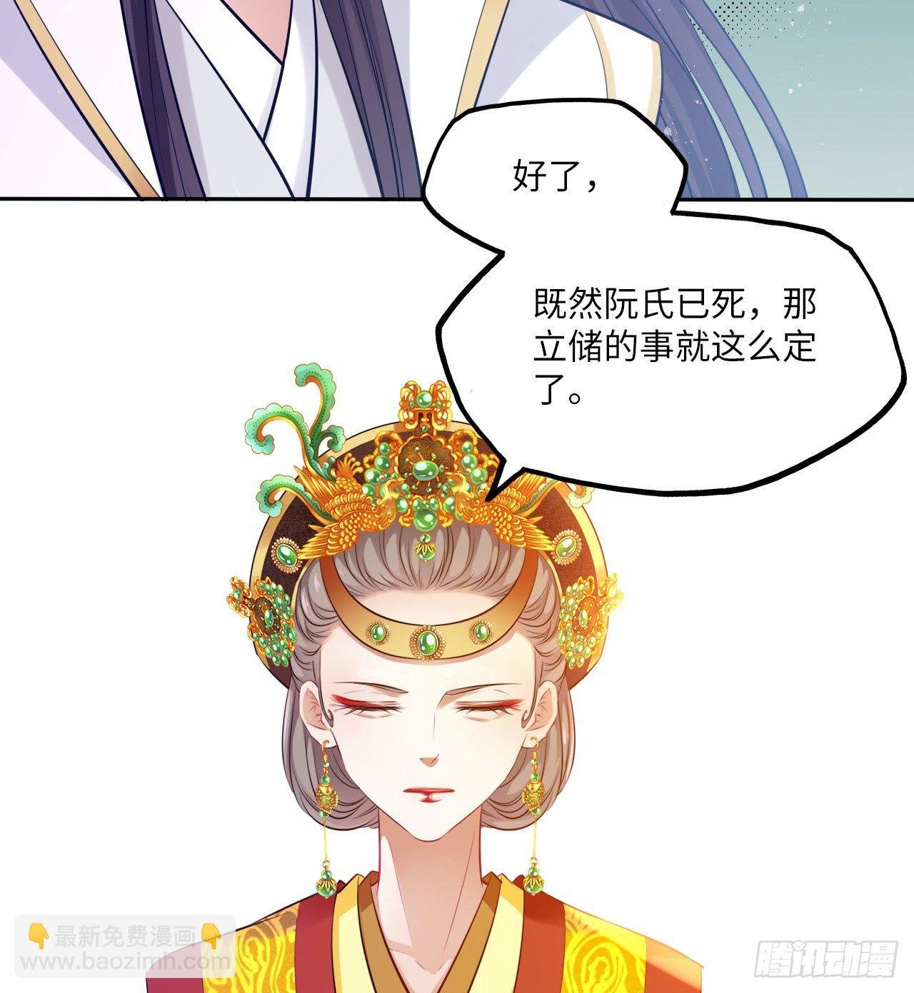 第57话：皇后之死！