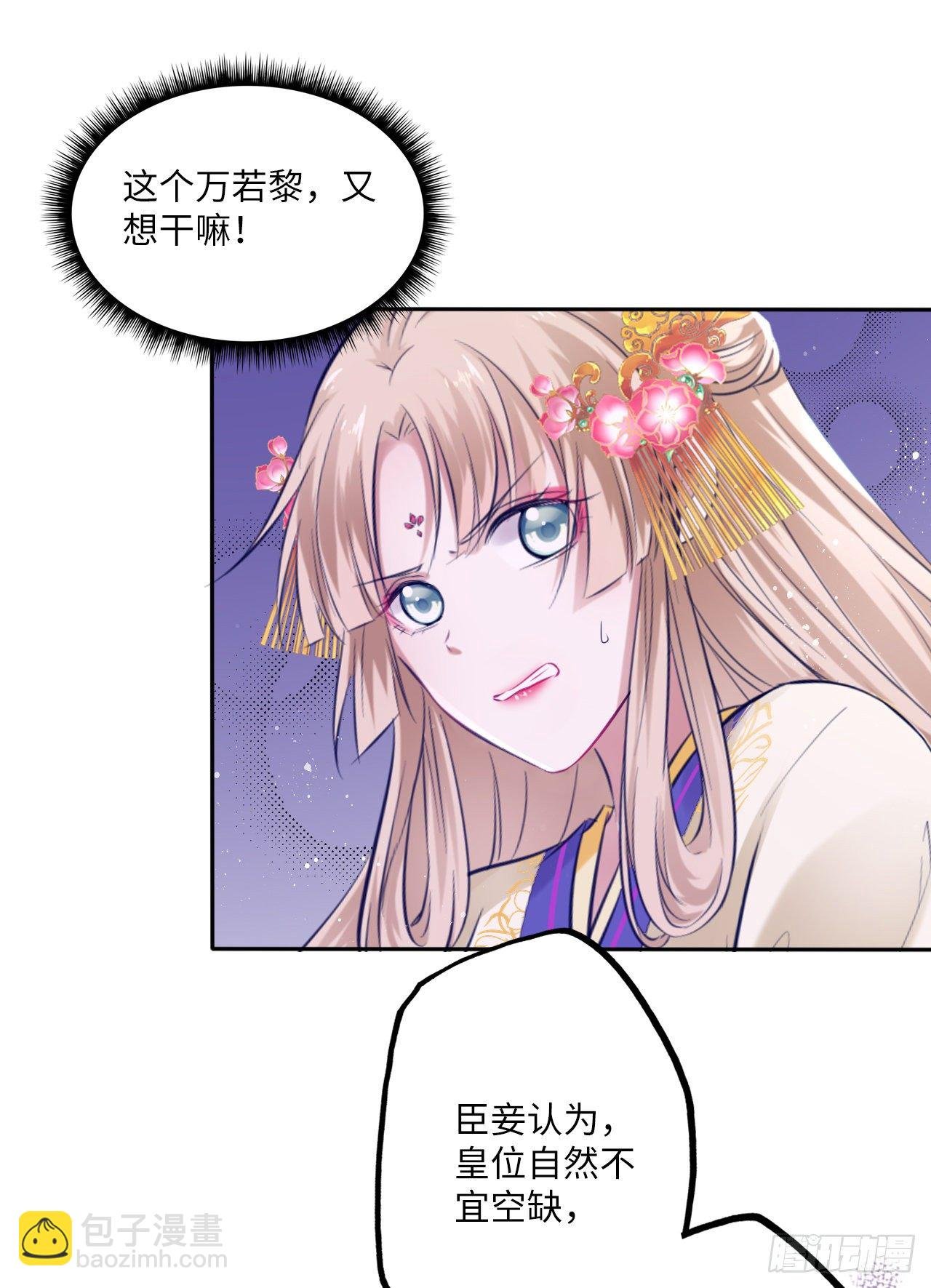 第57话：皇后之死！