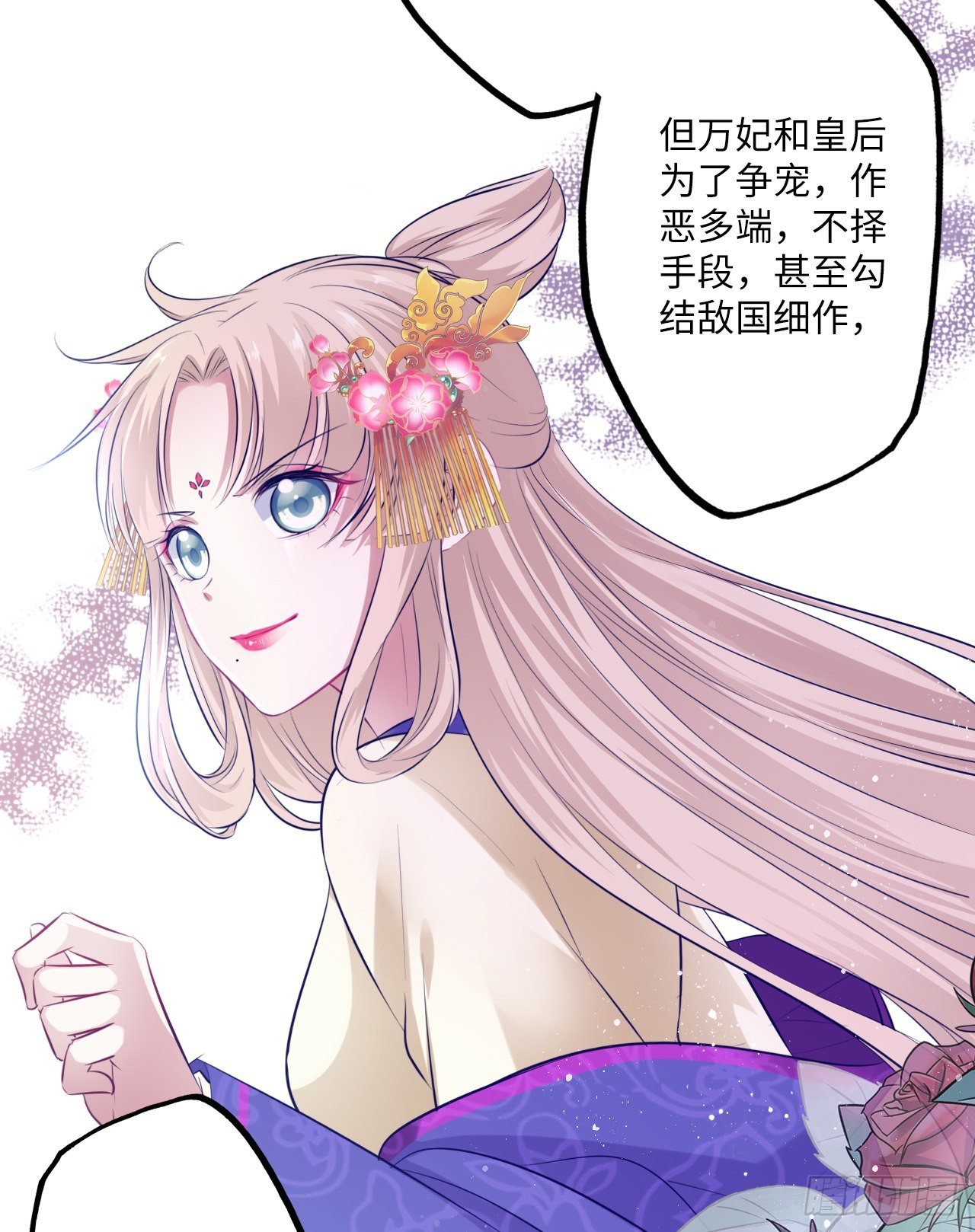 第57话：皇后之死！