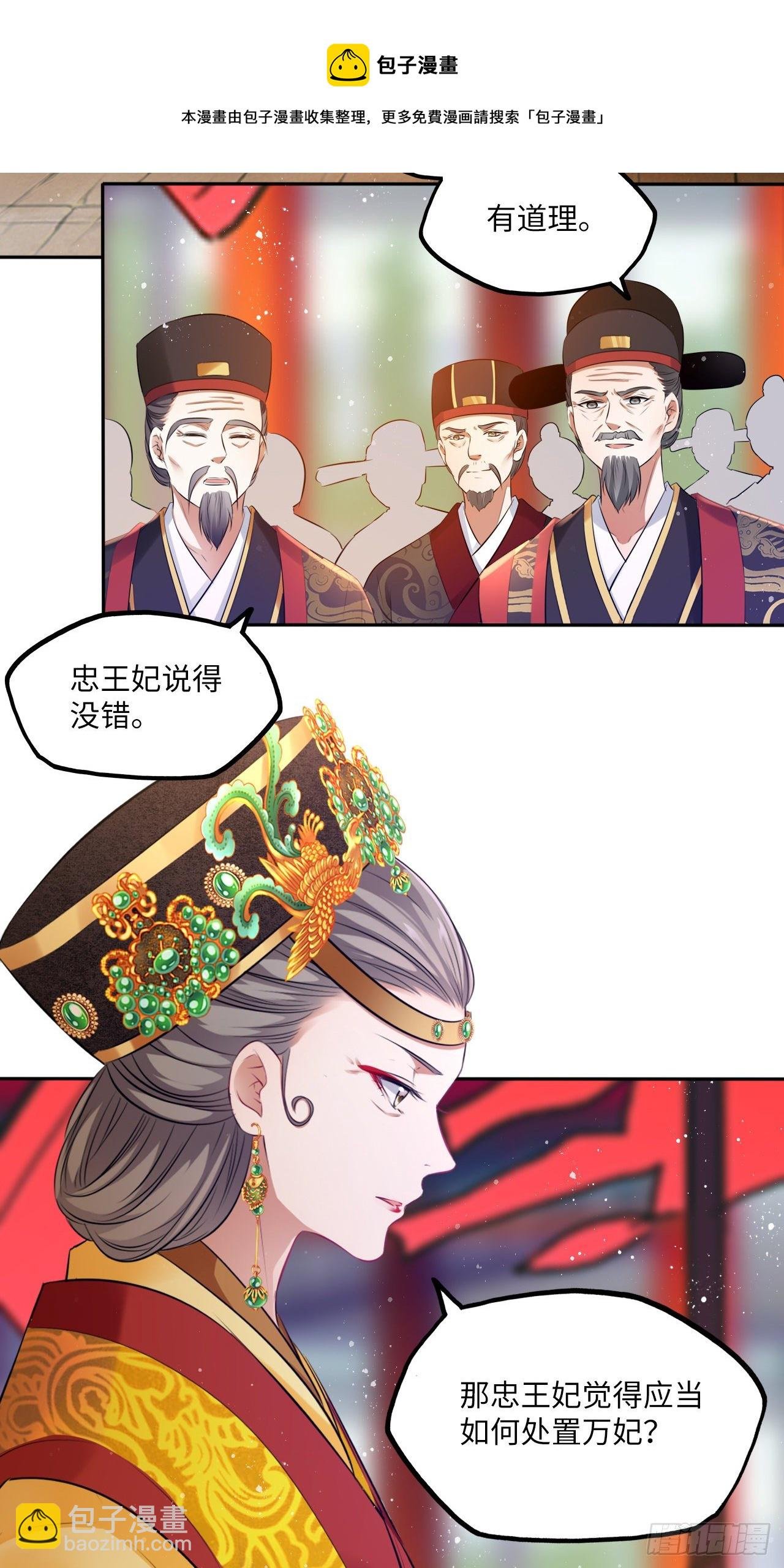 第57话：皇后之死！