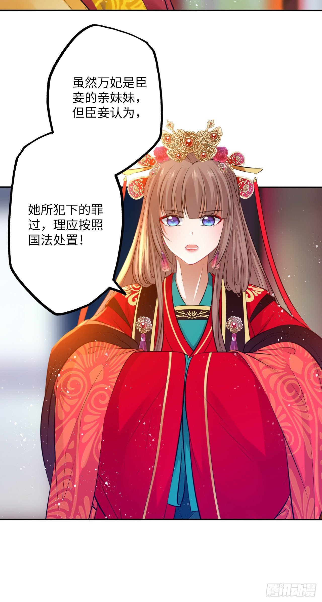 第57话：皇后之死！