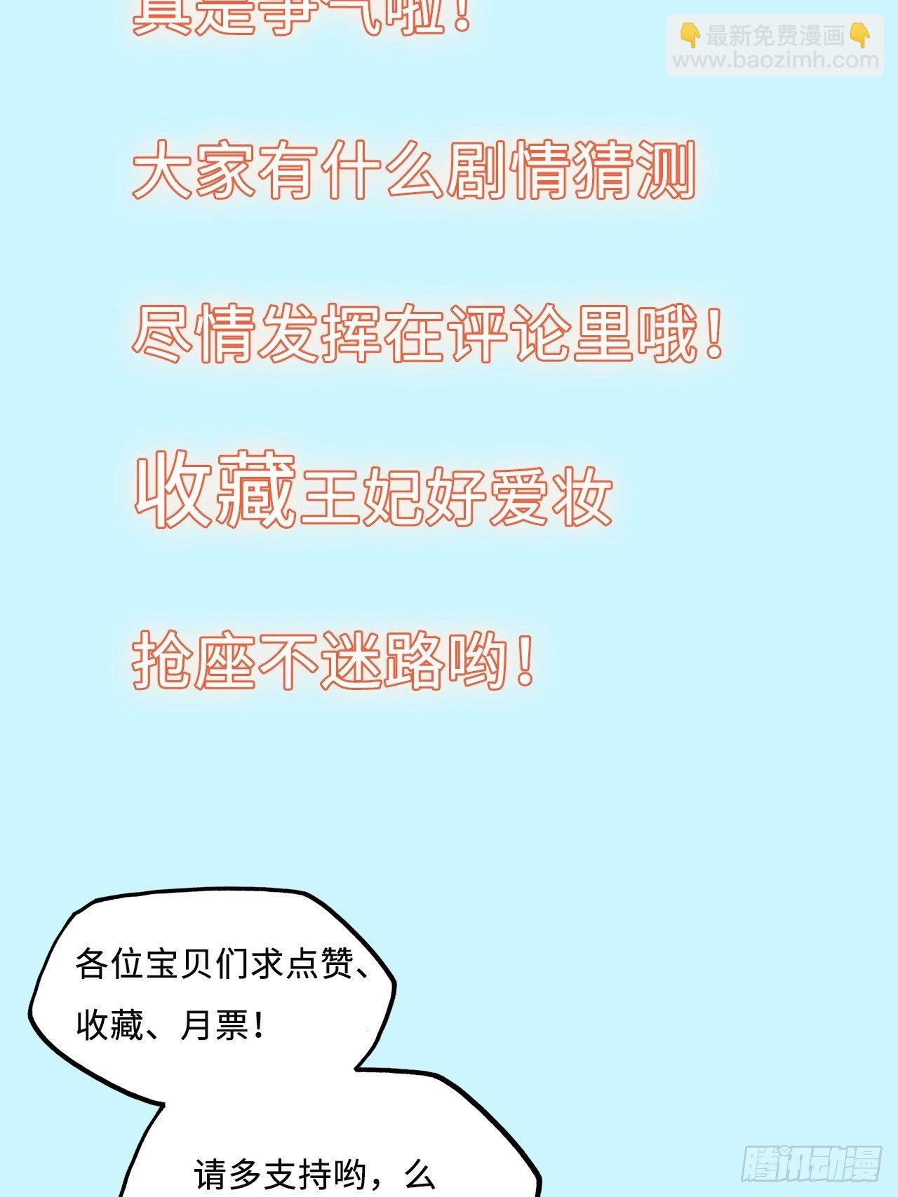 第57话：皇后之死！