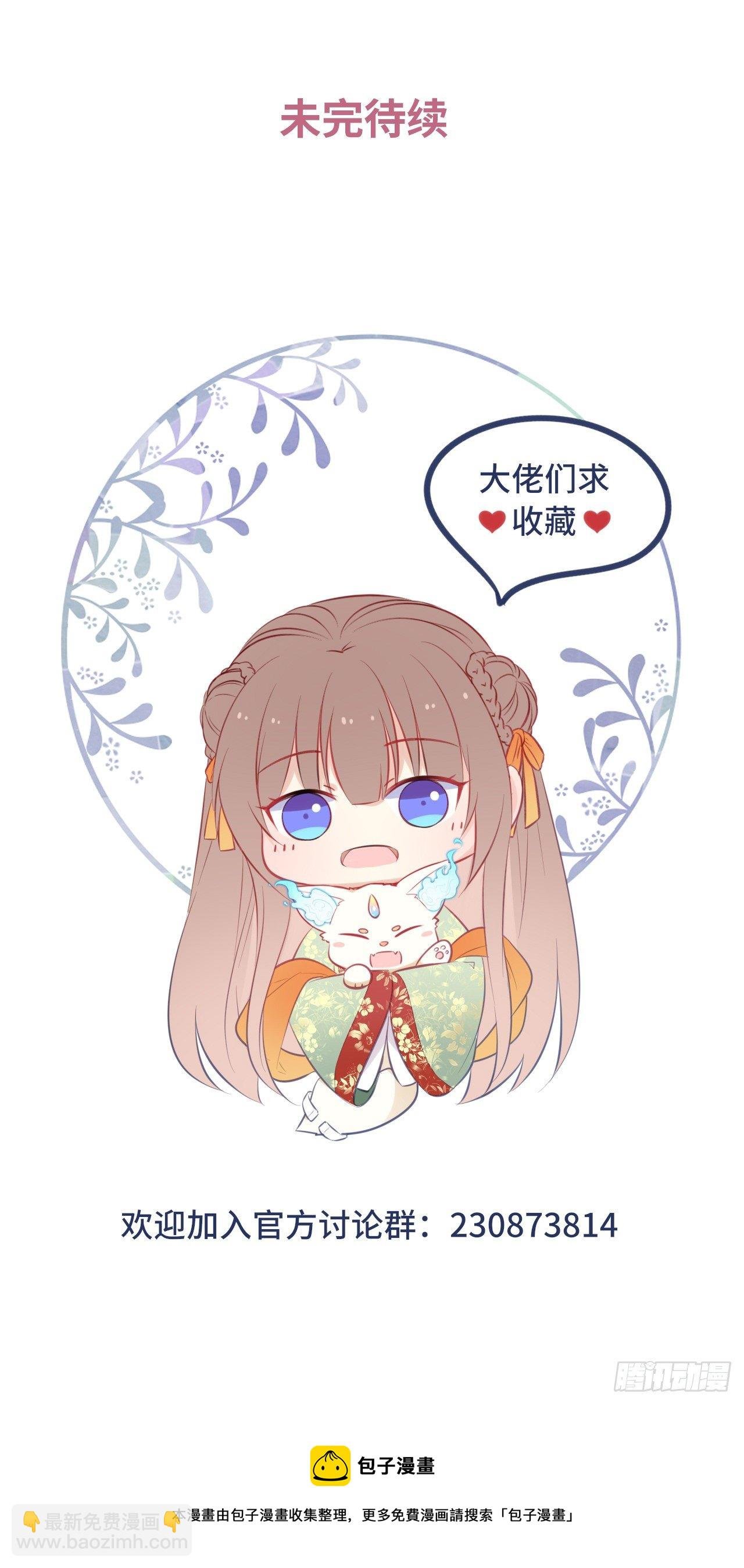 第57话：皇后之死！