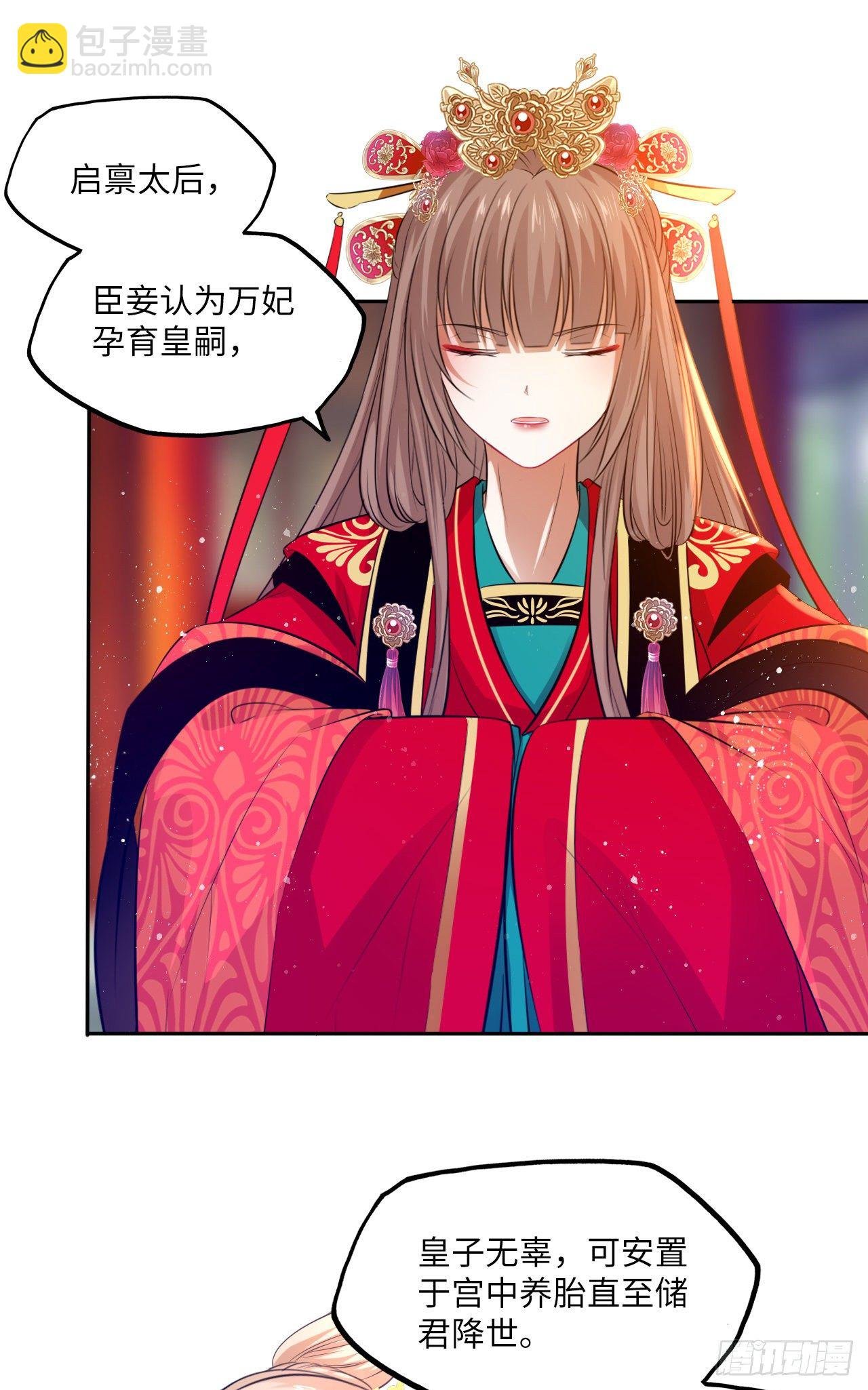 第58话：王爷别乱来