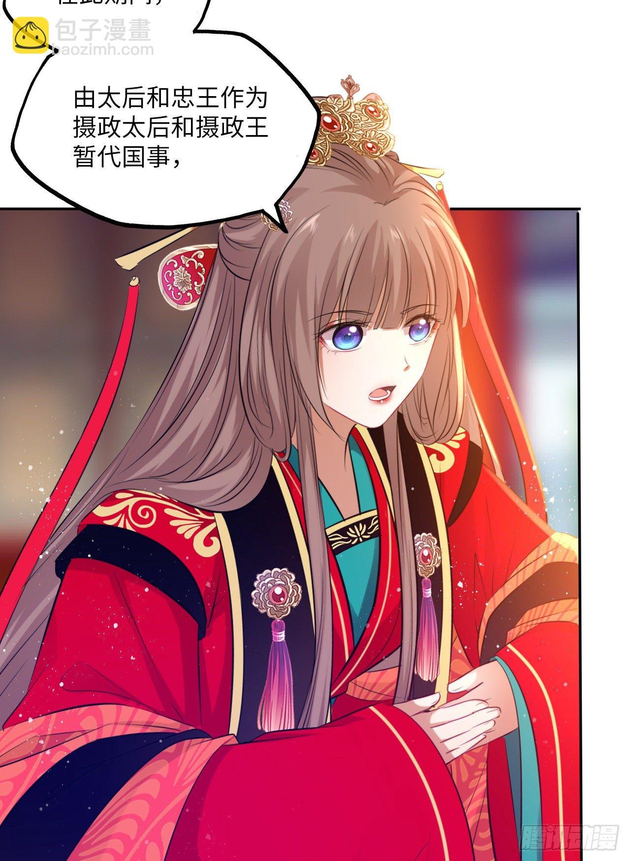 第58话：王爷别乱来