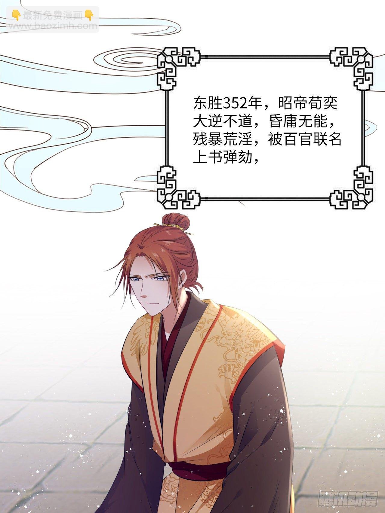 第58话：王爷别乱来