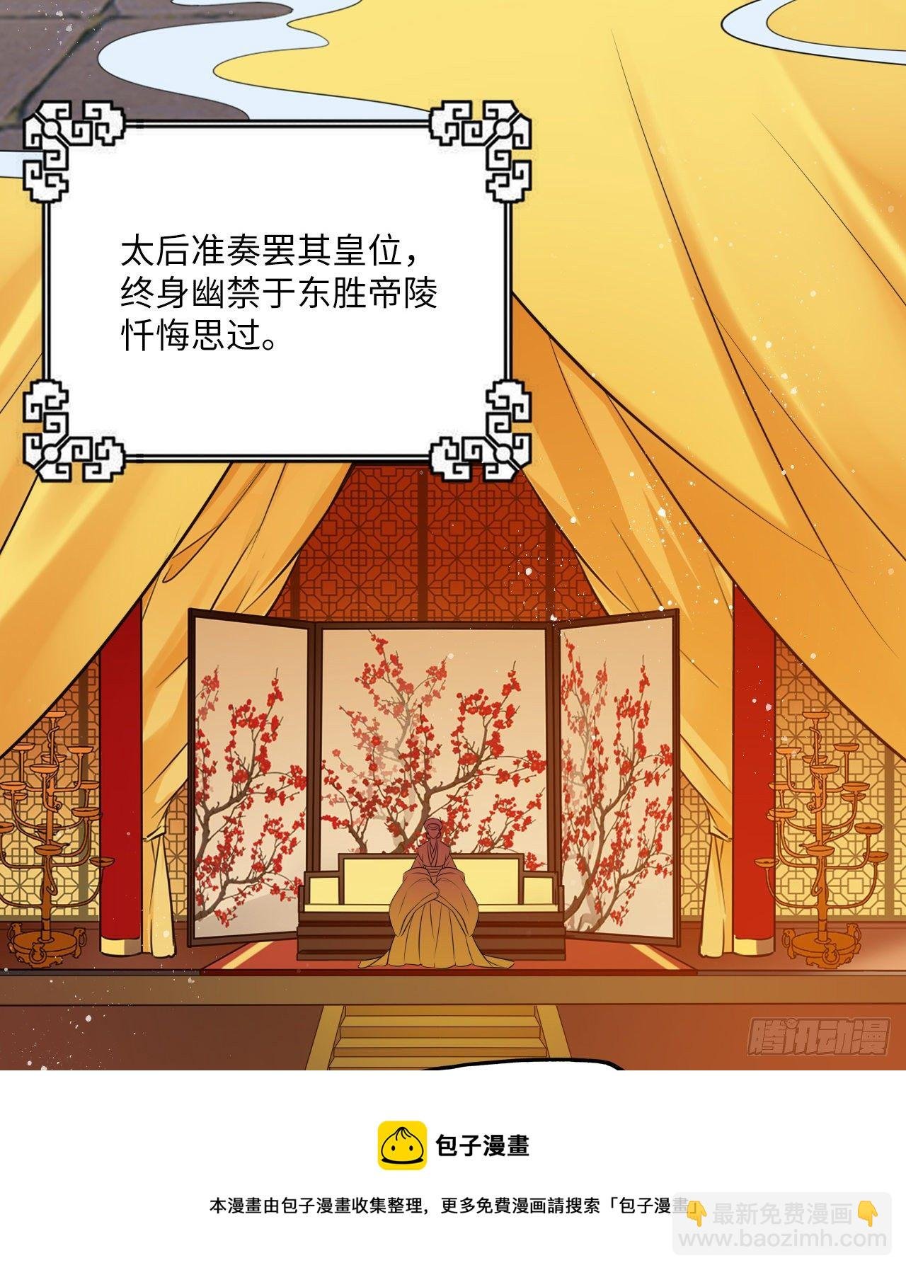第58话：王爷别乱来