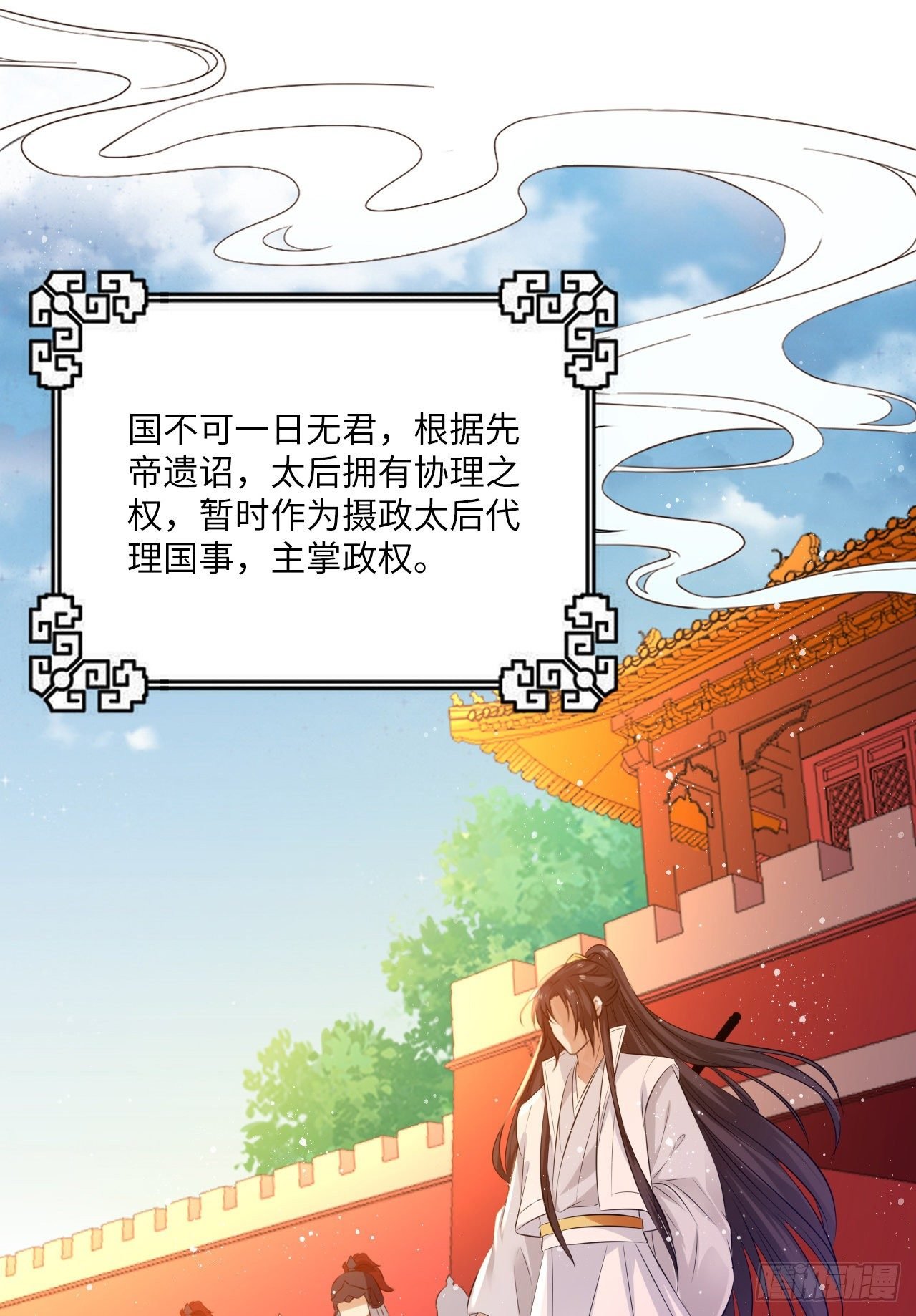 第58话：王爷别乱来