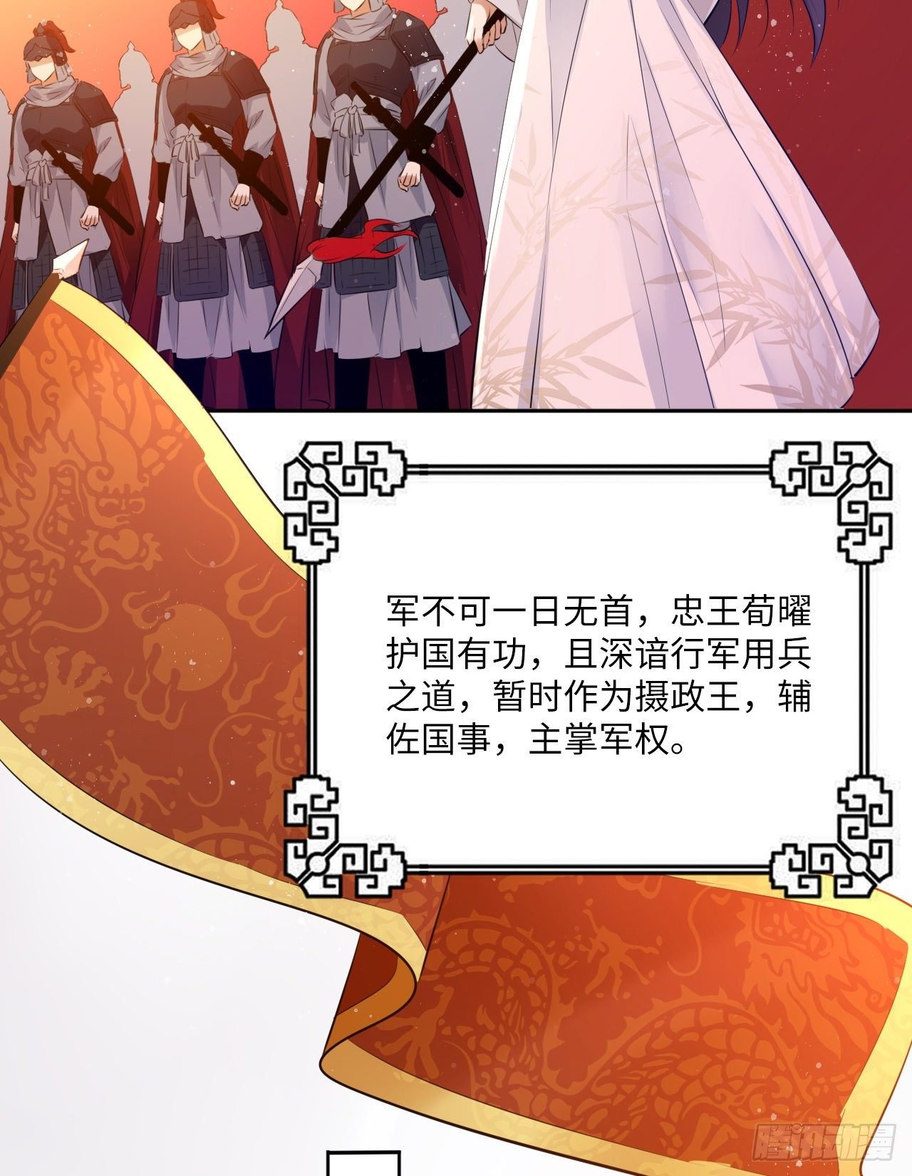 第58话：王爷别乱来