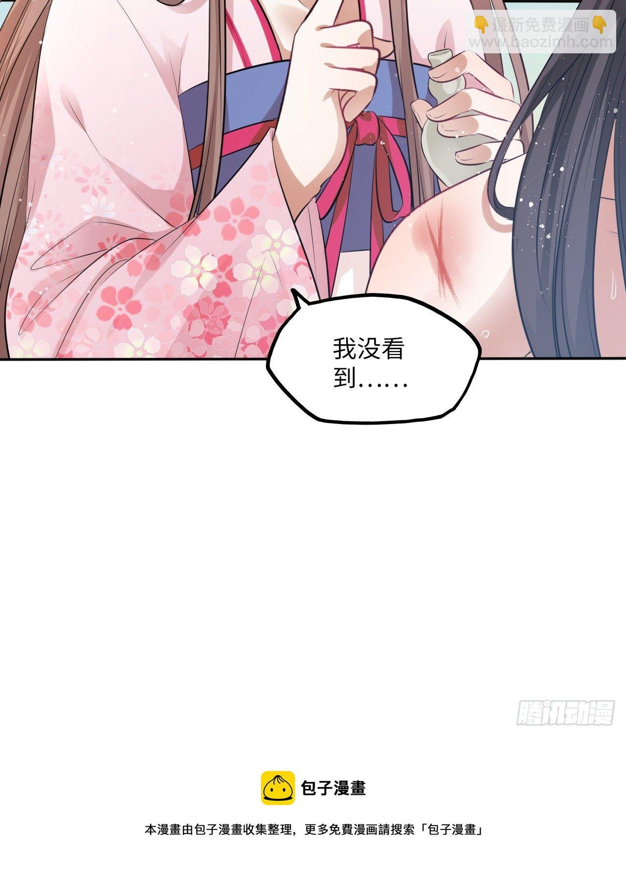 第58话：王爷别乱来