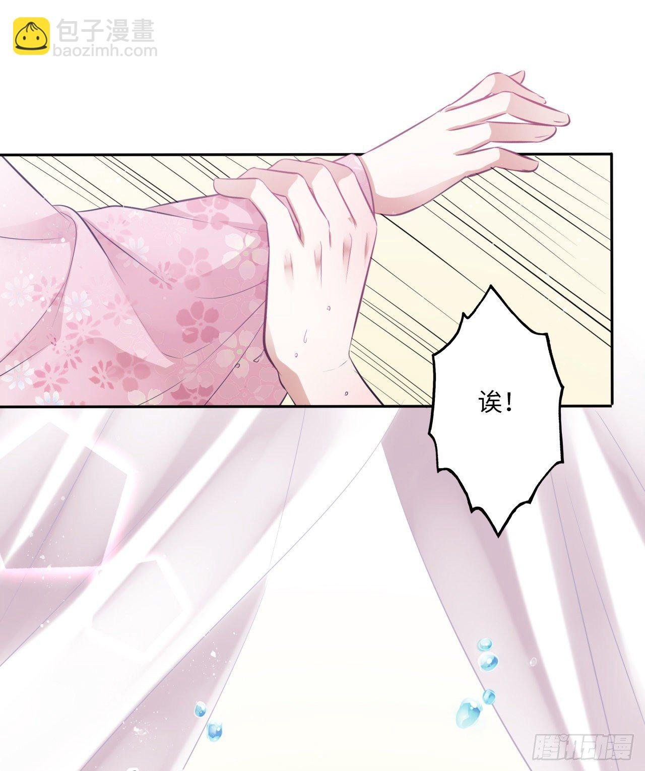 第58话：王爷别乱来