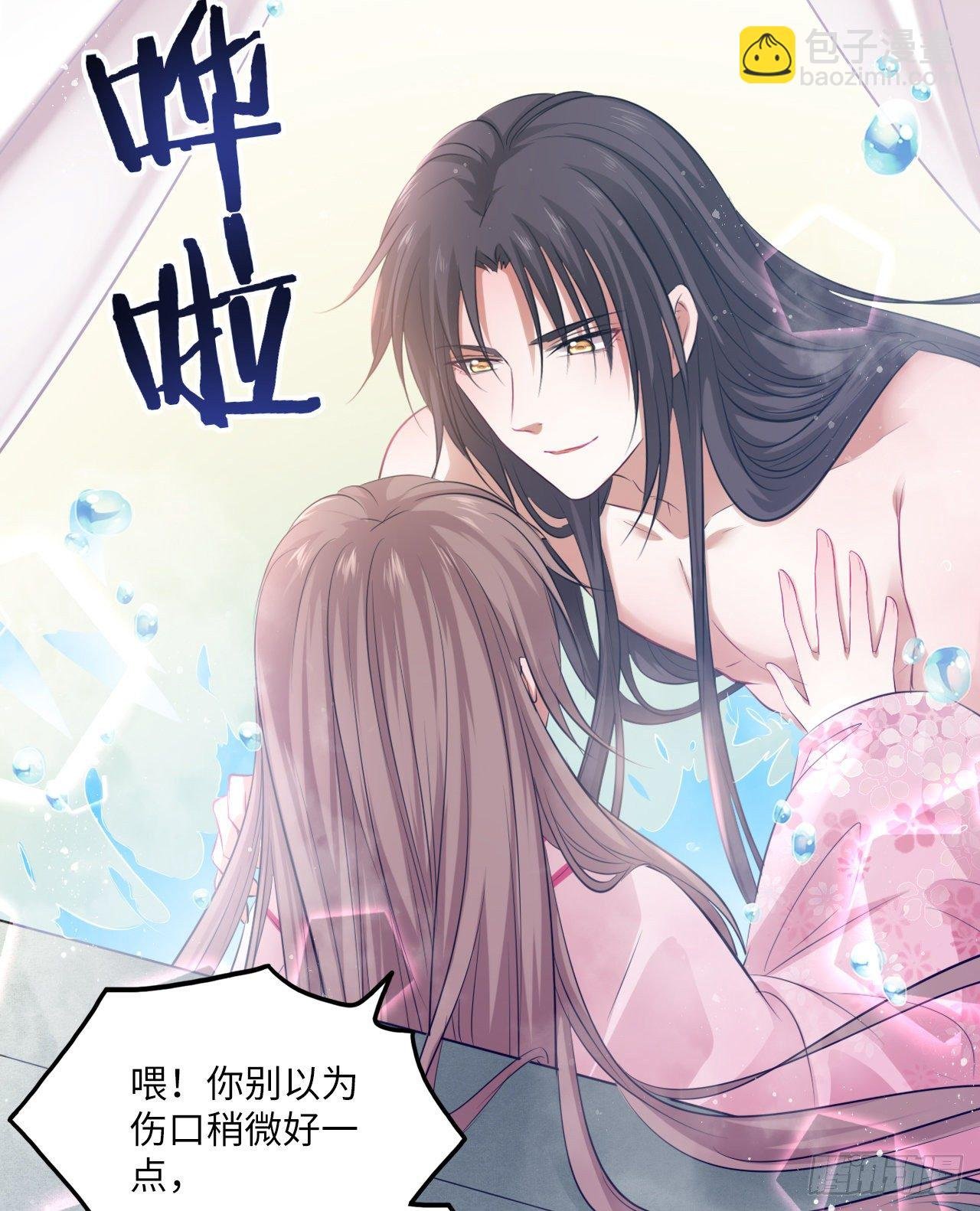 第58话：王爷别乱来