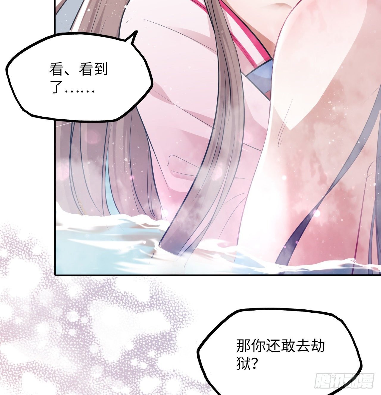 第58话：王爷别乱来