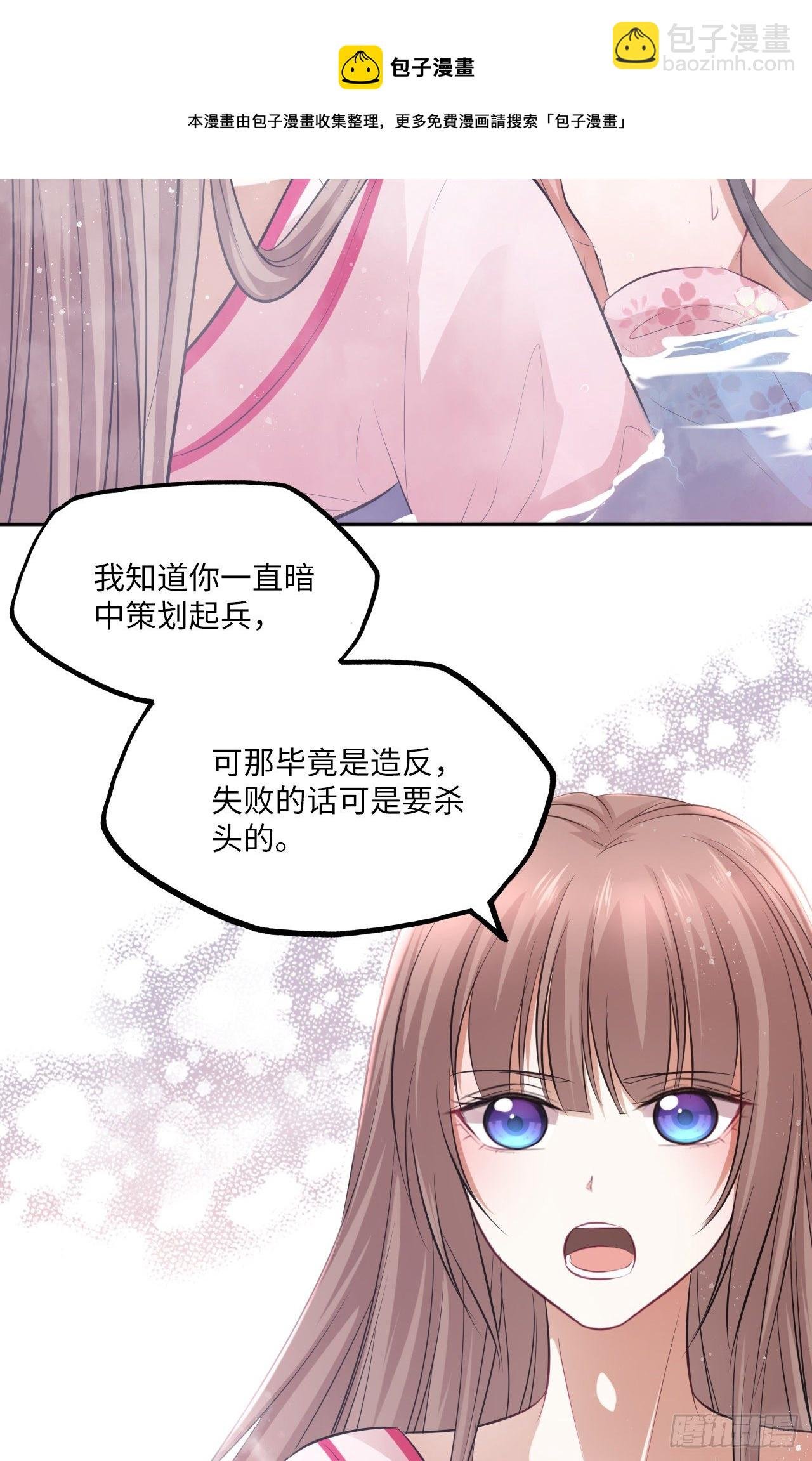 第58话：王爷别乱来