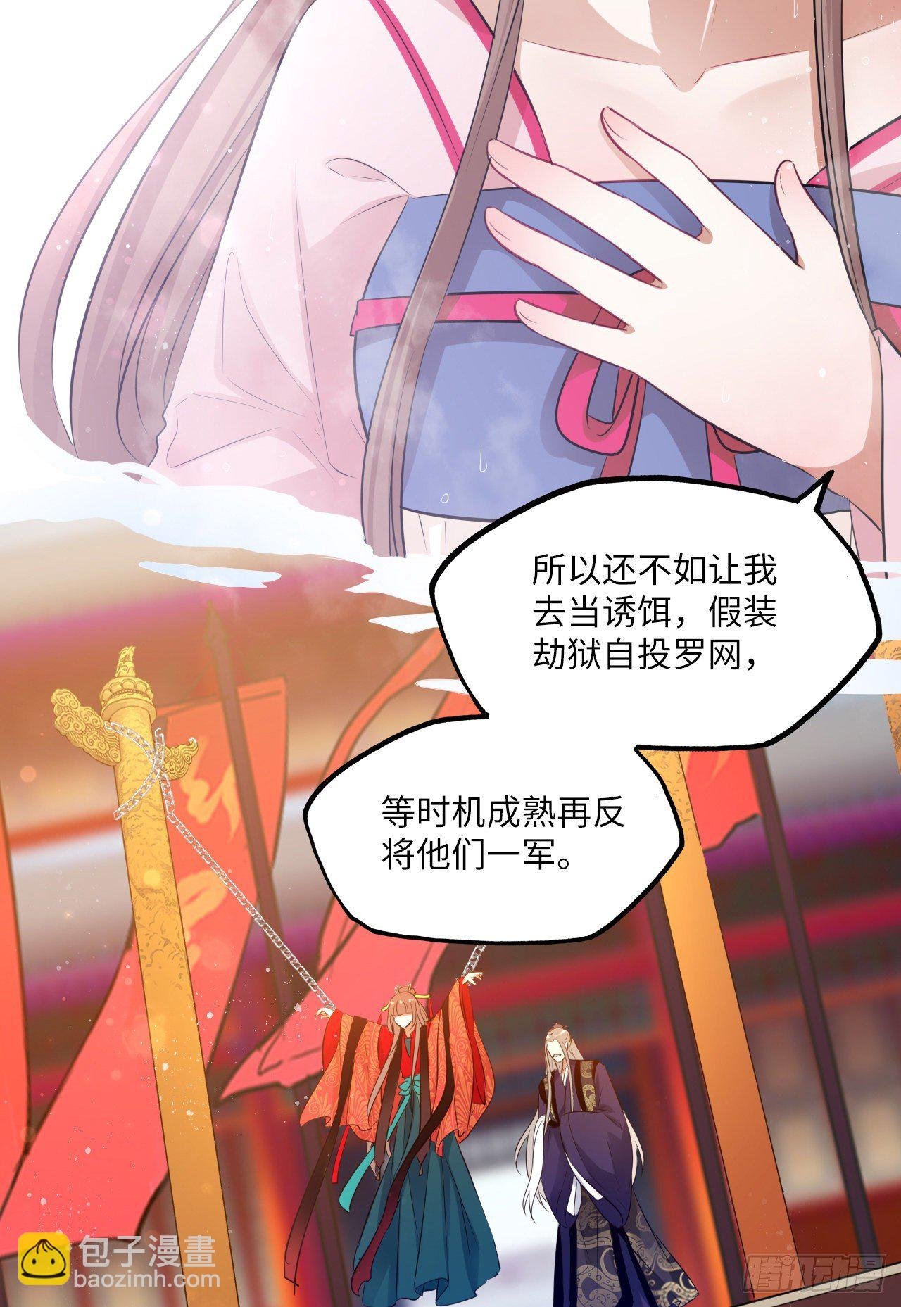 第58话：王爷别乱来