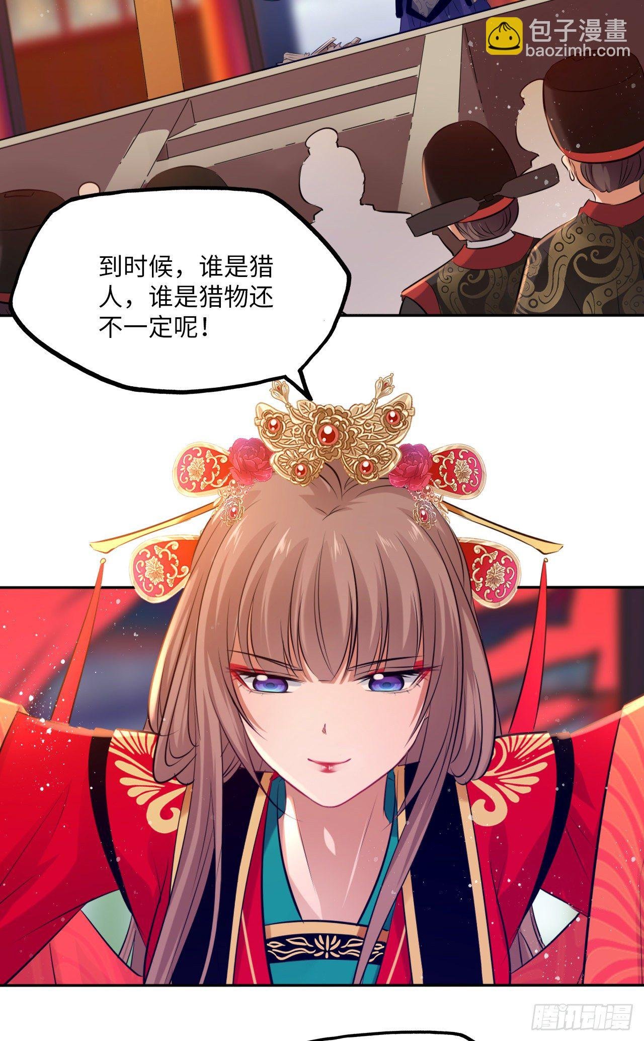第58话：王爷别乱来